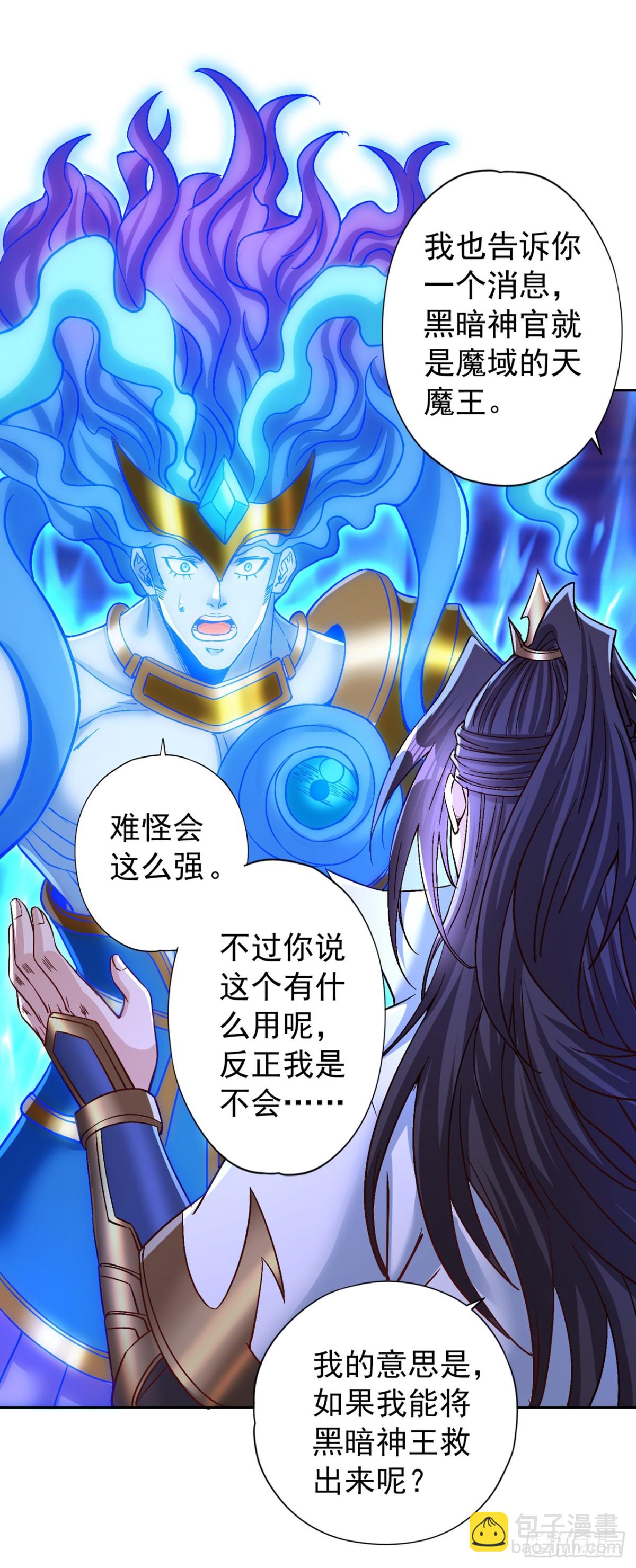 🍘我被困在同一天十万年 第441话 这是在考验我吗？！ 第19页