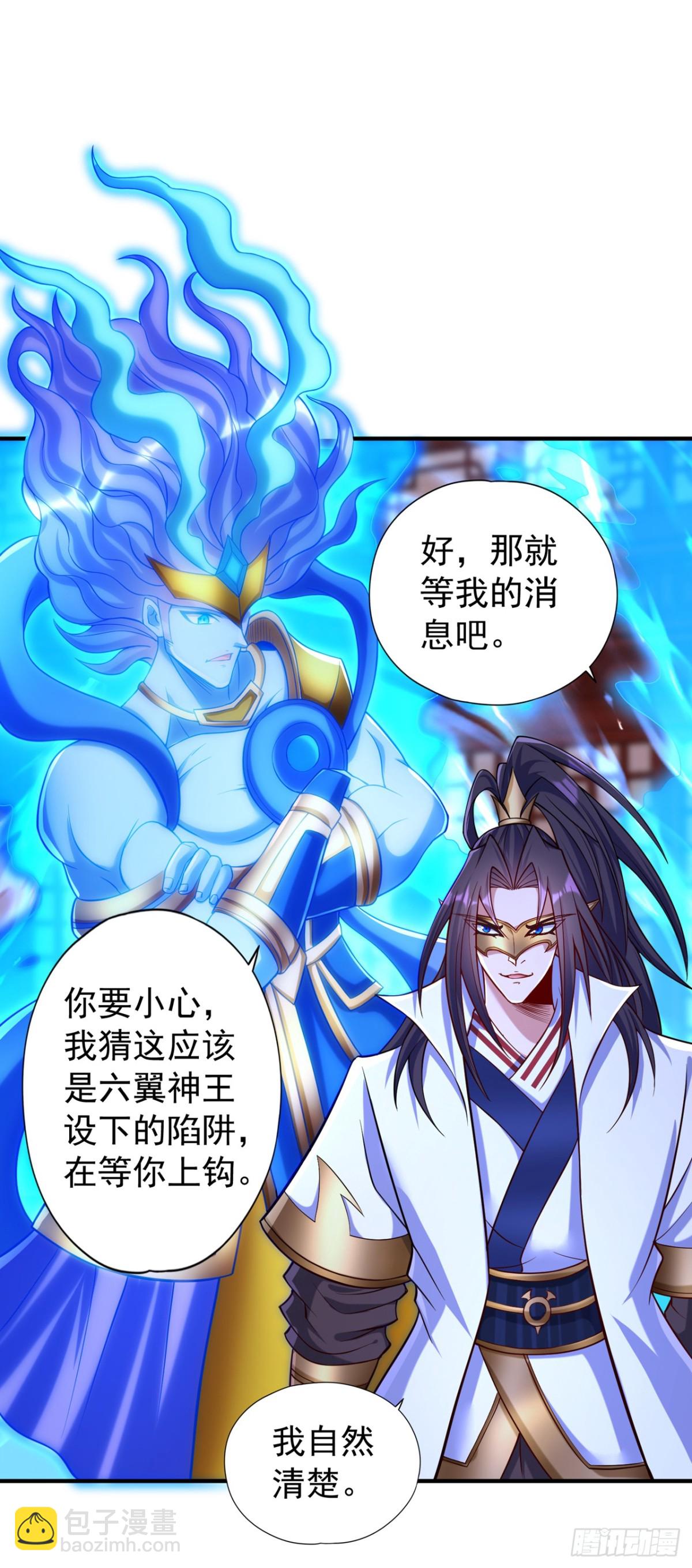 🍘我被困在同一天十万年 第441话 这是在考验我吗？！ 第24页