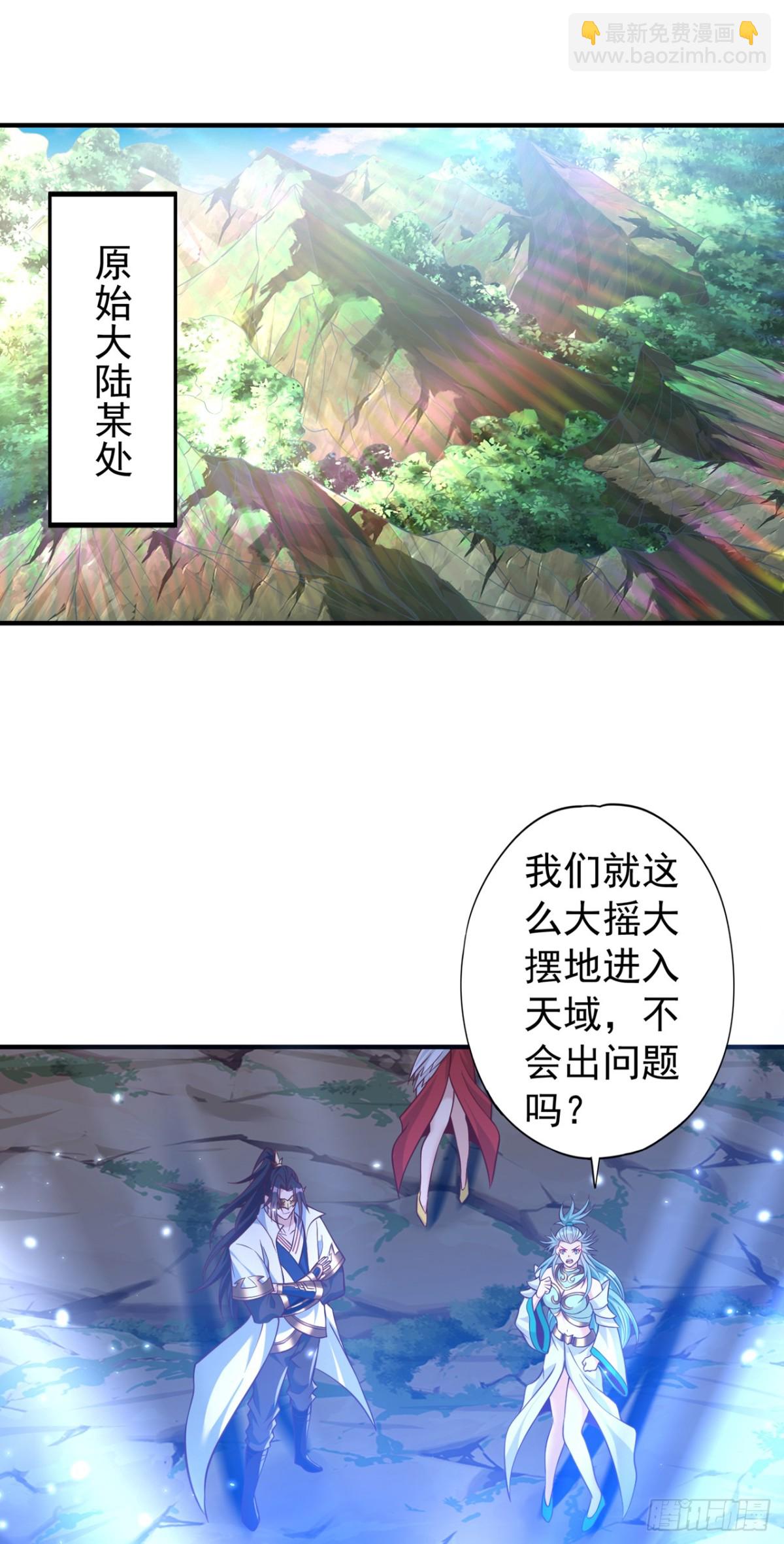 🍘我被困在同一天十万年 第441话 这是在考验我吗？！ 第26页