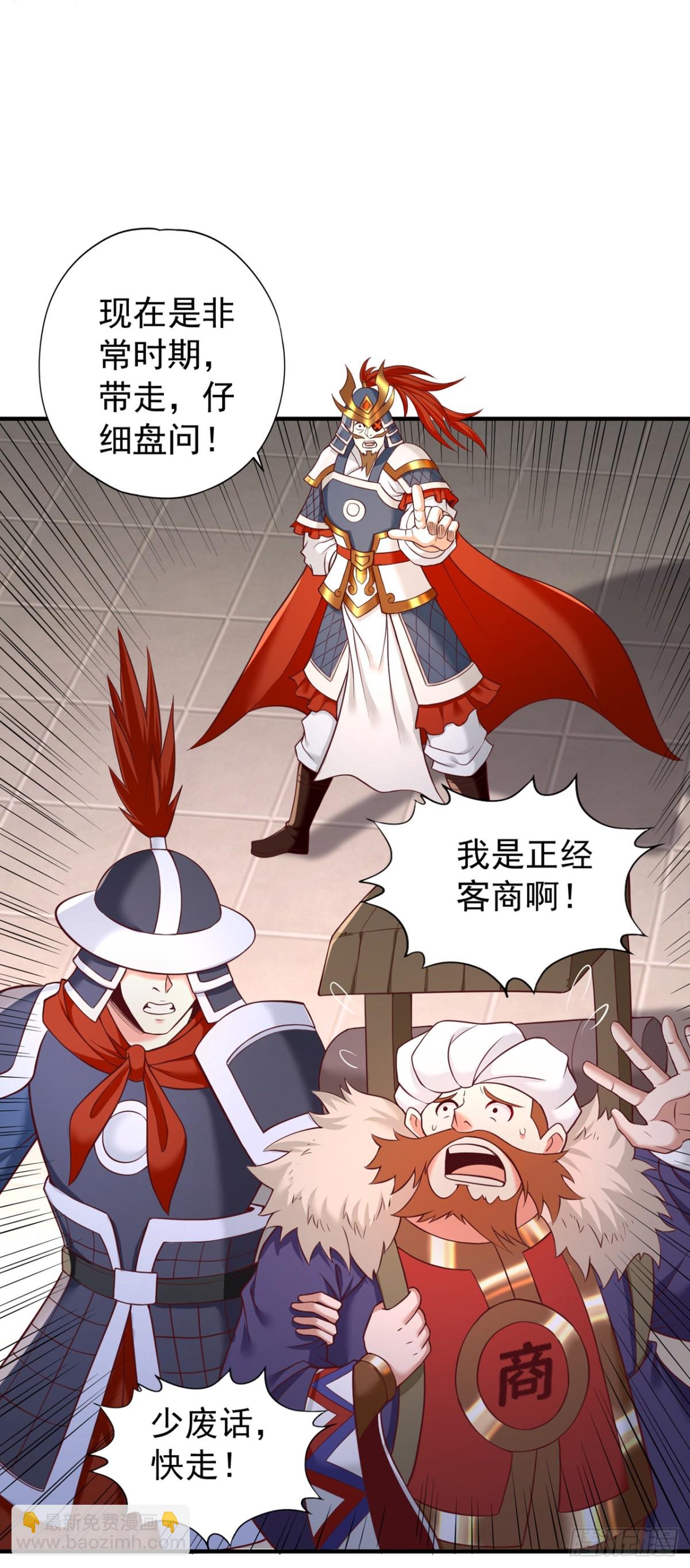 🍘我被困在同一天十万年 第441话 这是在考验我吗？！ 第34页