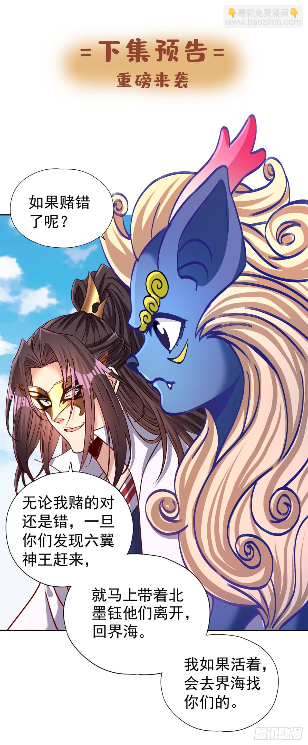 🍘我被困在同一天十万年 第441话 这是在考验我吗？！ 第36页