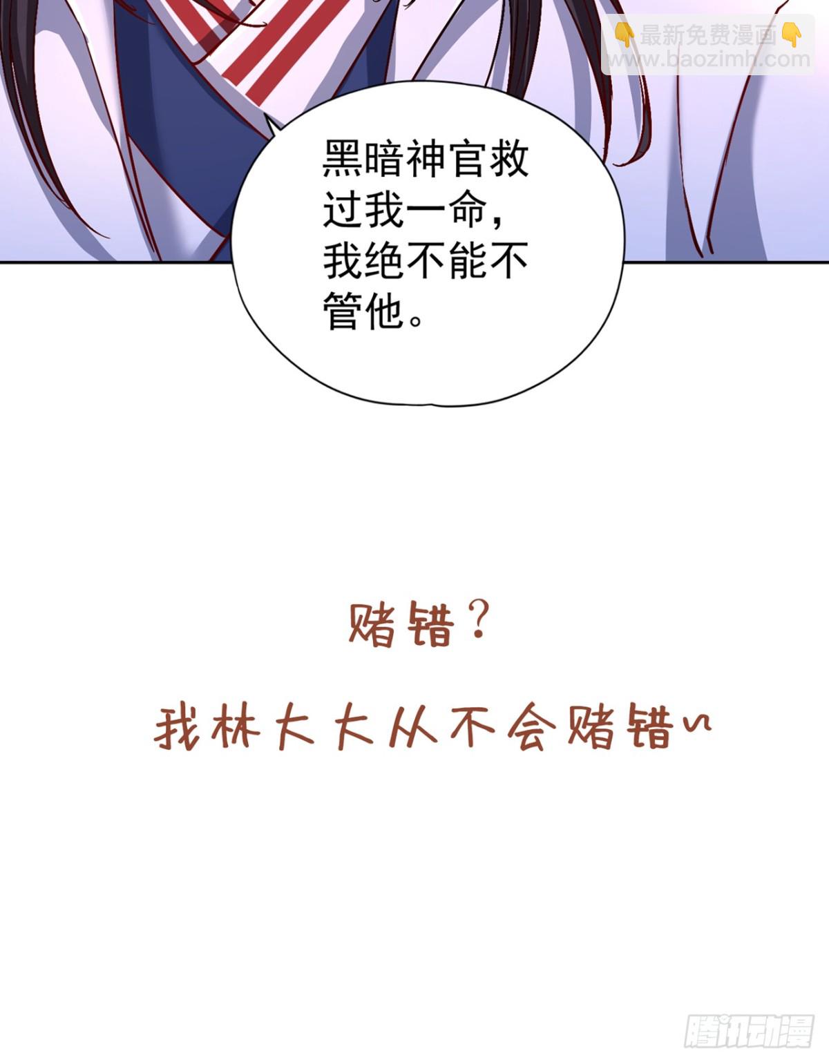 🍘我被困在同一天十万年 第441话 这是在考验我吗？！ 第38页