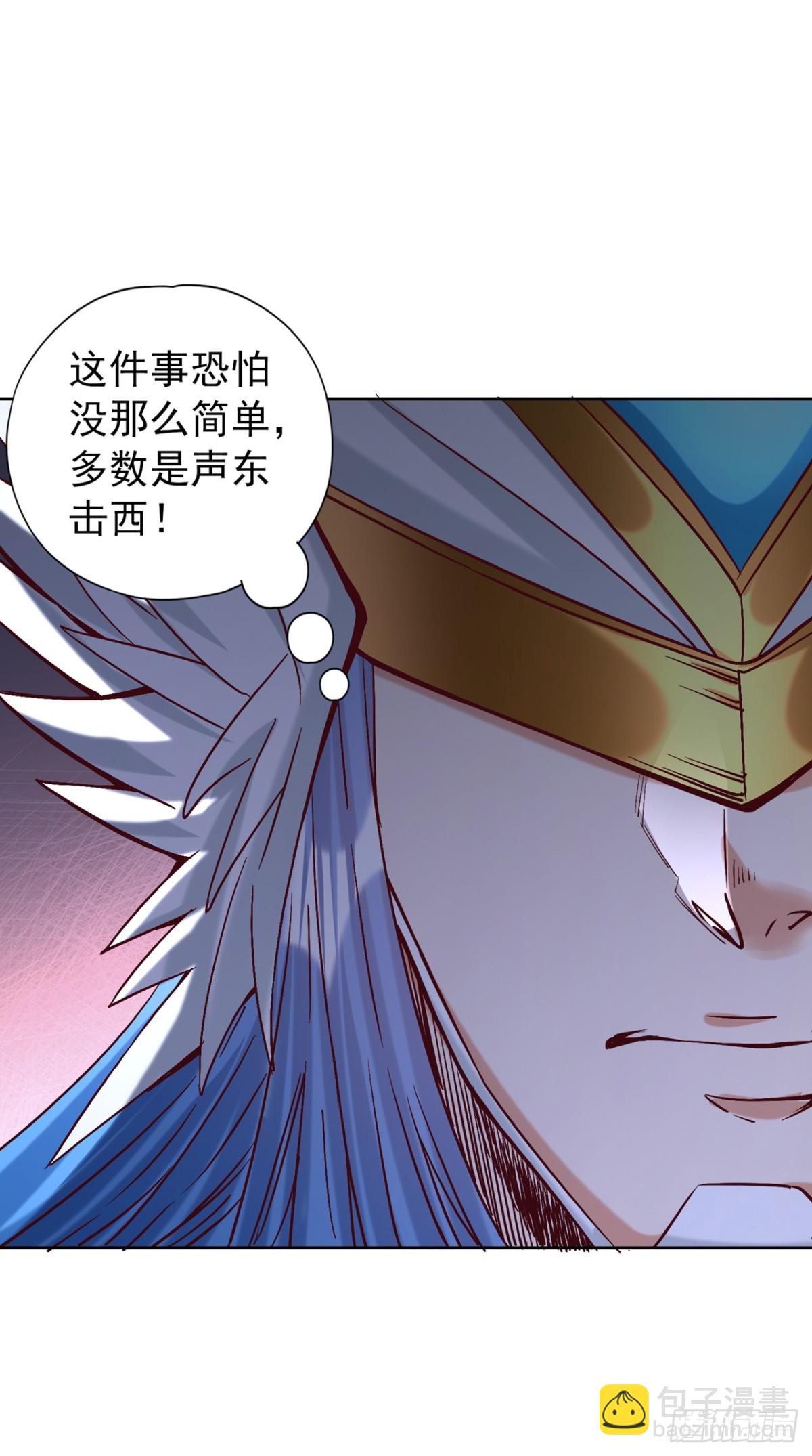 🍘我被困在同一天十万年 第443话 大恩不报，愧而为人 第10页