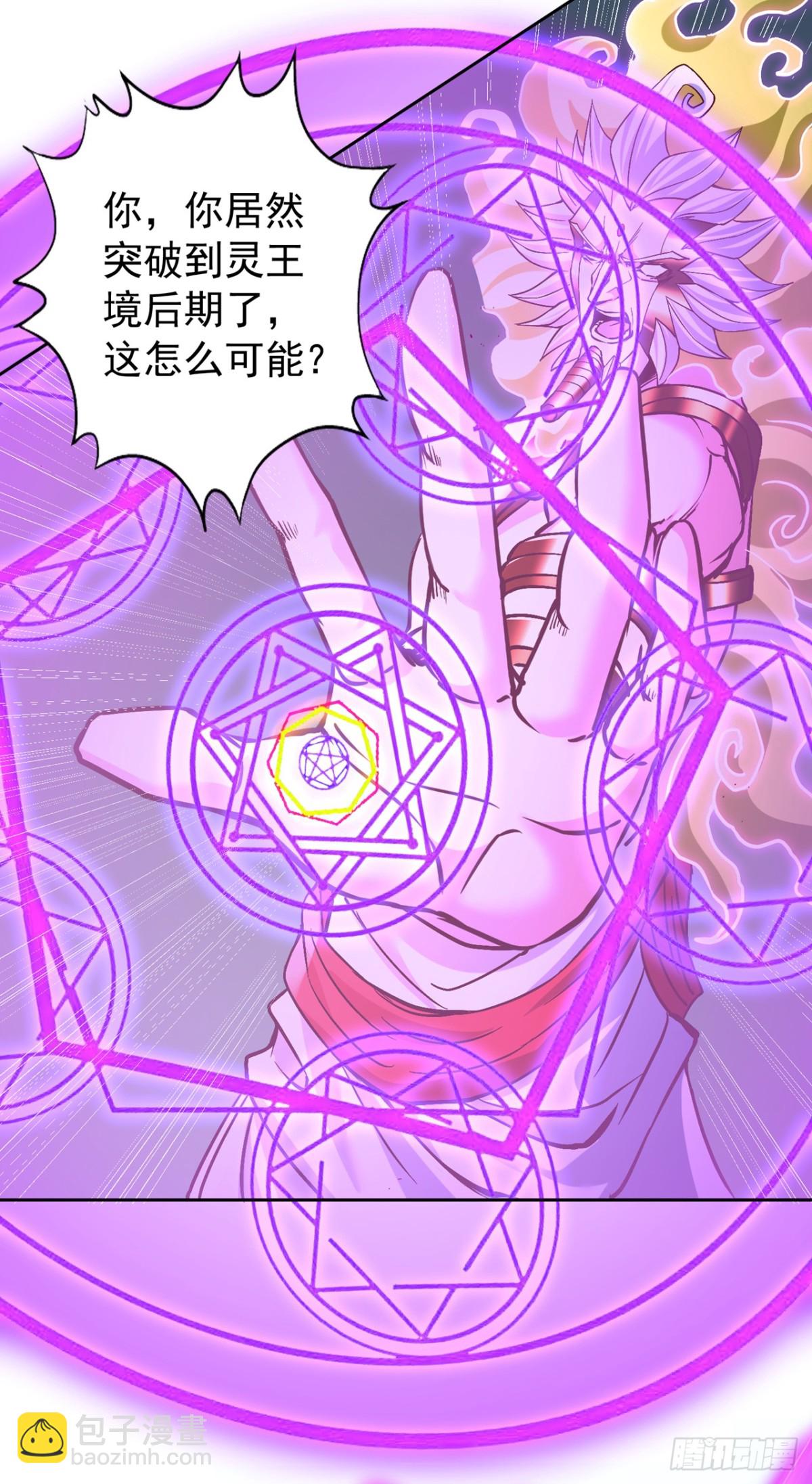 🍘我被困在同一天十万年 第443话 大恩不报，愧而为人 第18页