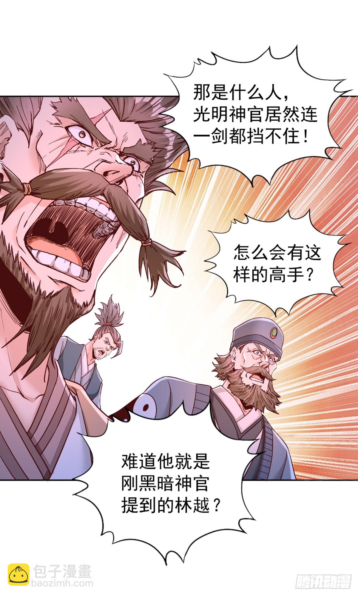 🍘我被困在同一天十万年 第443话 大恩不报，愧而为人 第22页