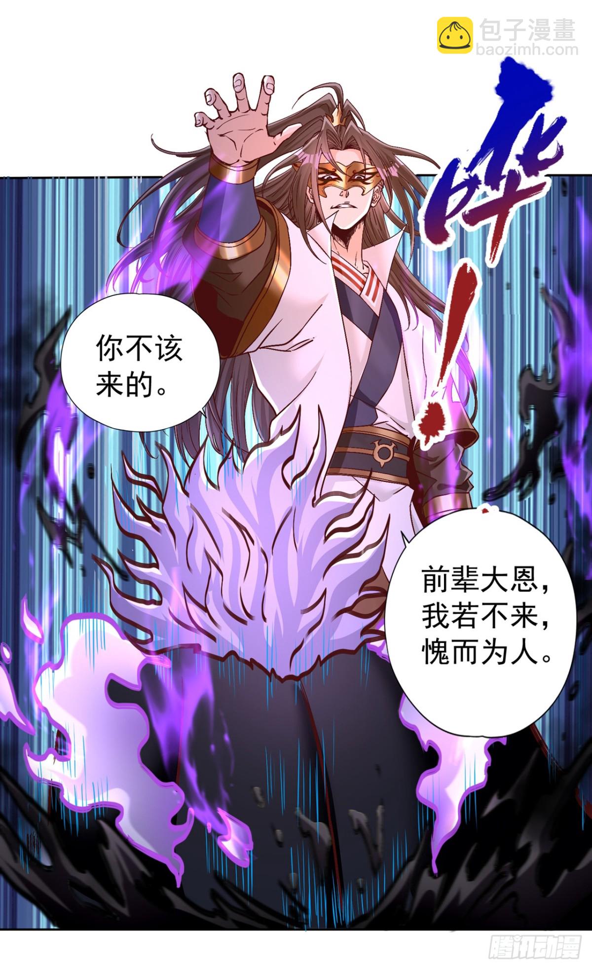 🍘我被困在同一天十万年 第443话 大恩不报，愧而为人 第23页