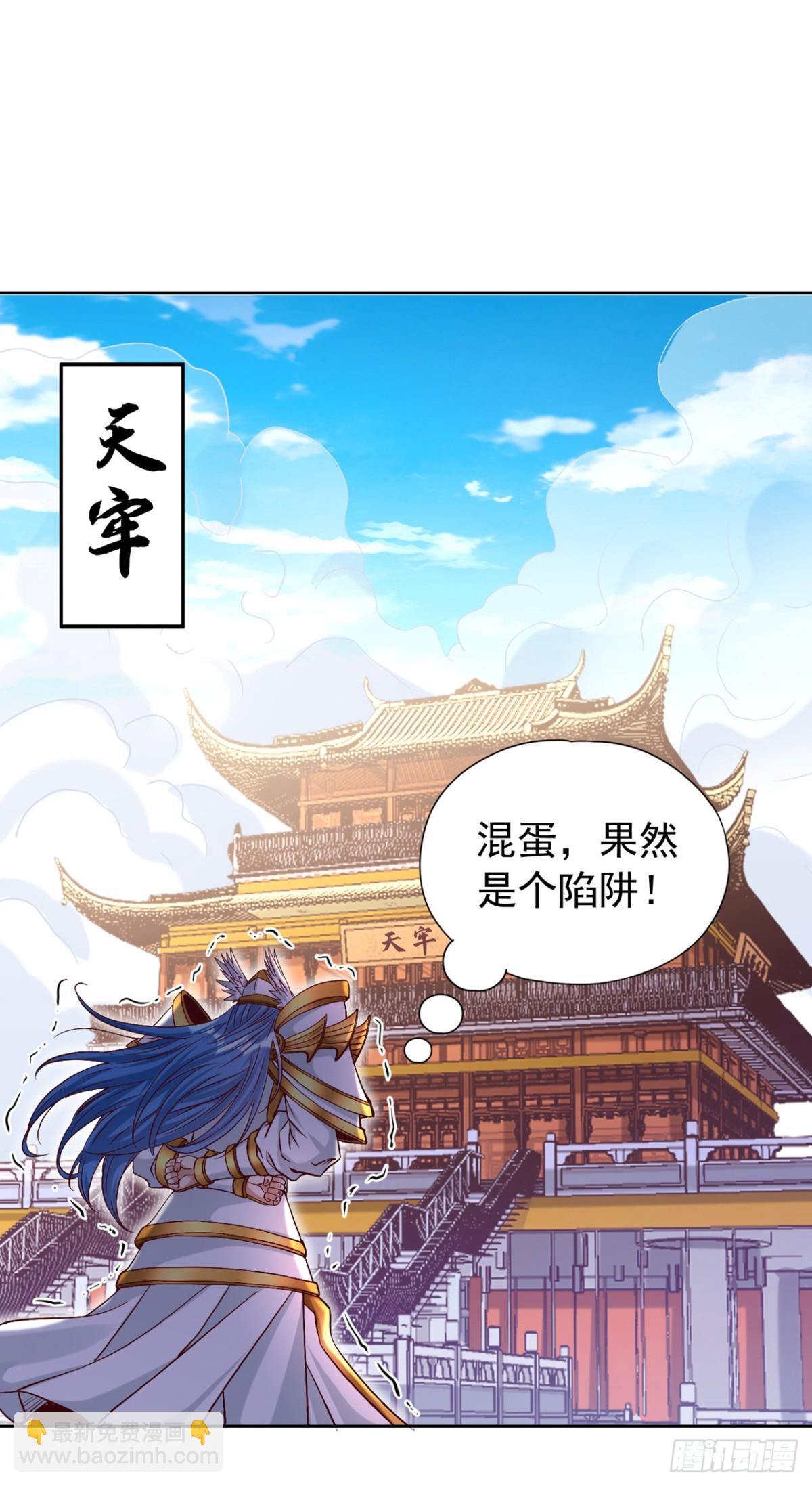 🍘我被困在同一天十万年 第443话 大恩不报，愧而为人 第25页
