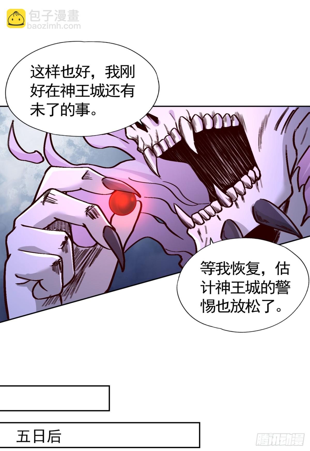 🍘我被困在同一天十万年 第443话 大恩不报，愧而为人 第31页