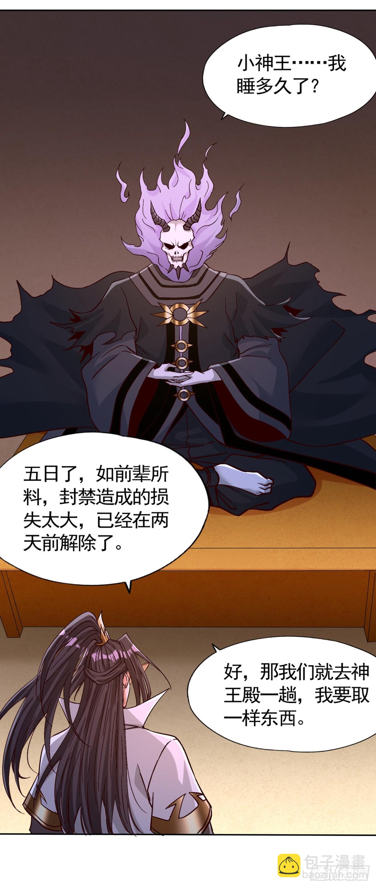 🍘我被困在同一天十万年 第443话 大恩不报，愧而为人 第34页