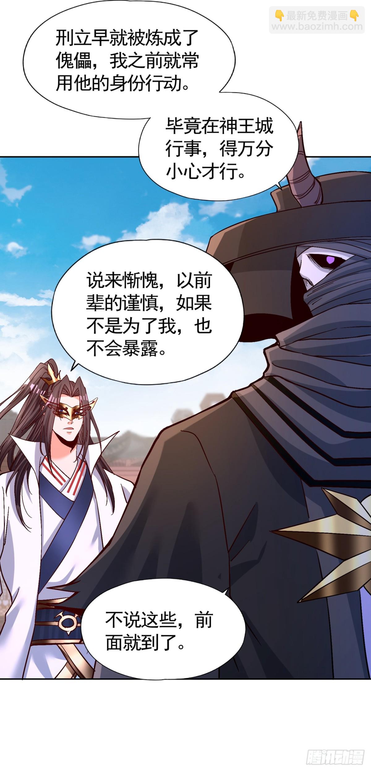 🍘我被困在同一天十万年 第443话 大恩不报，愧而为人 第38页