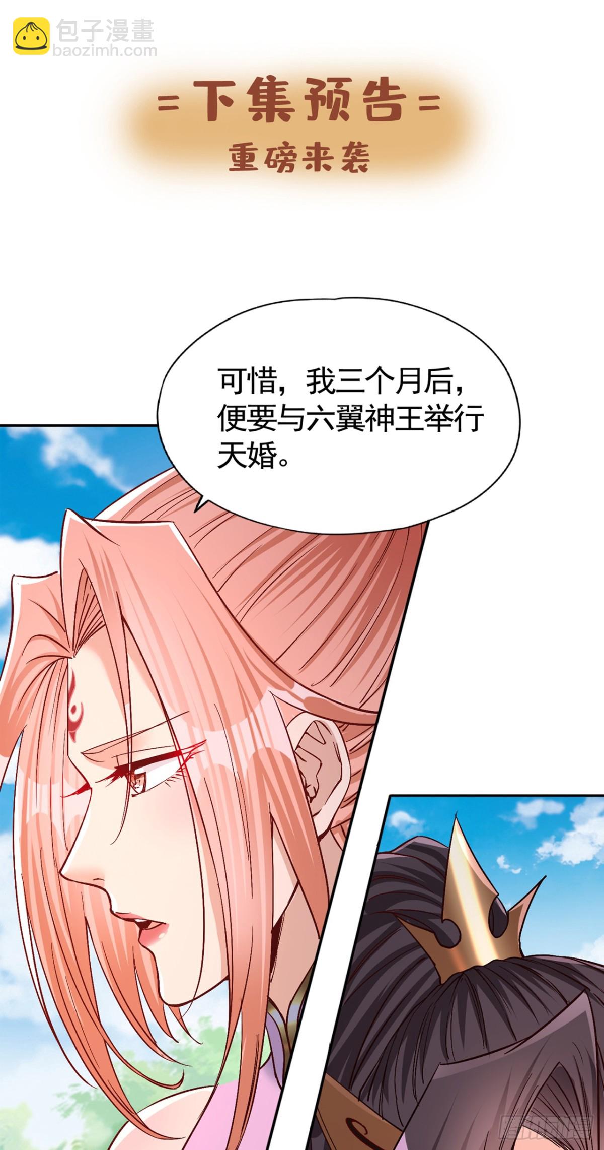🍘我被困在同一天十万年 第443话 大恩不报，愧而为人 第42页
