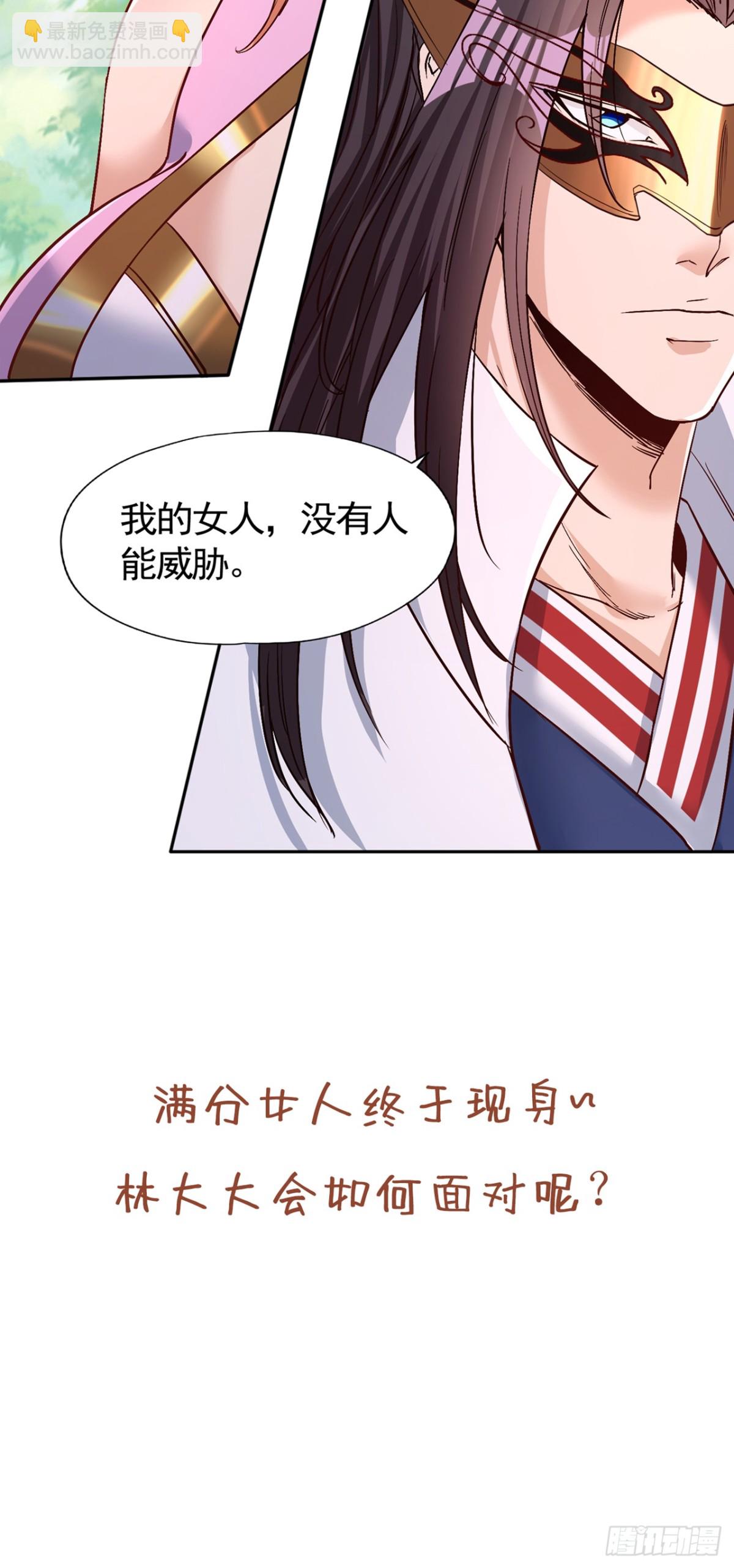 🍘我被困在同一天十万年 第443话 大恩不报，愧而为人 第43页