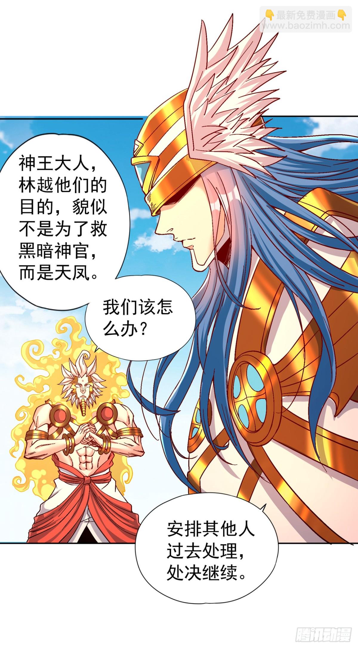 🍘我被困在同一天十万年 第443话 大恩不报，愧而为人 第9页
