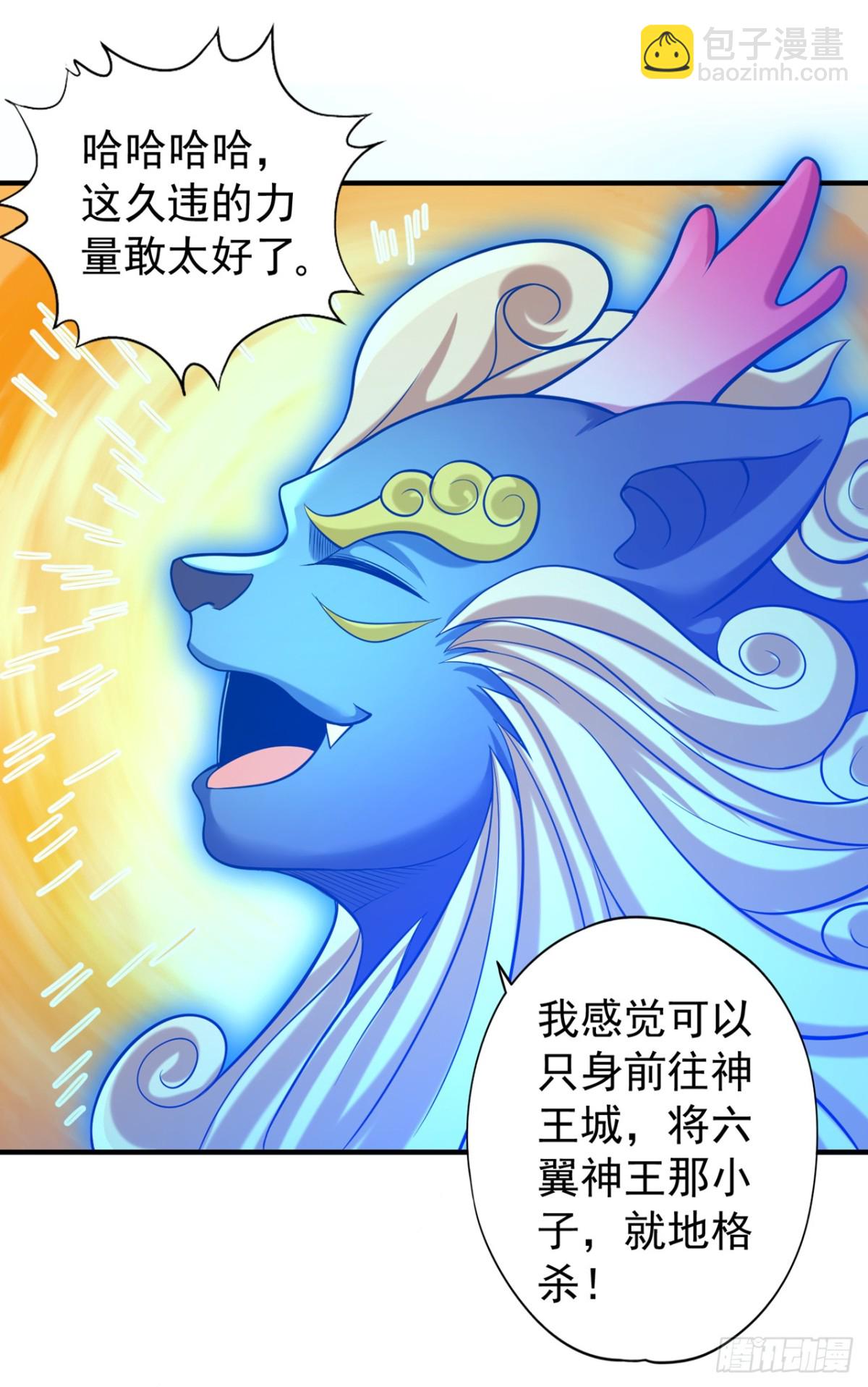 🍘我被困在同一天十万年 第445话 有救人的资本了！ 第11页