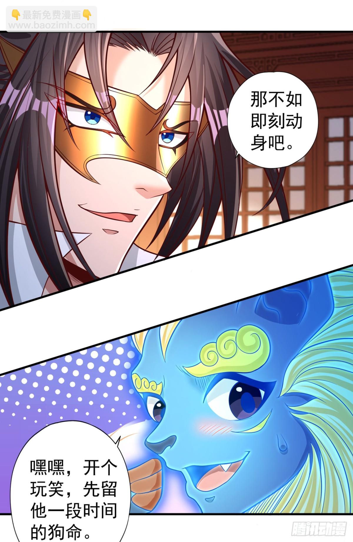 🍘我被困在同一天十万年 第445话 有救人的资本了！ 第12页