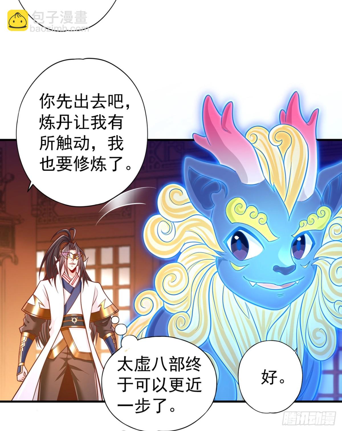 🍘我被困在同一天十万年 第445话 有救人的资本了！ 第13页