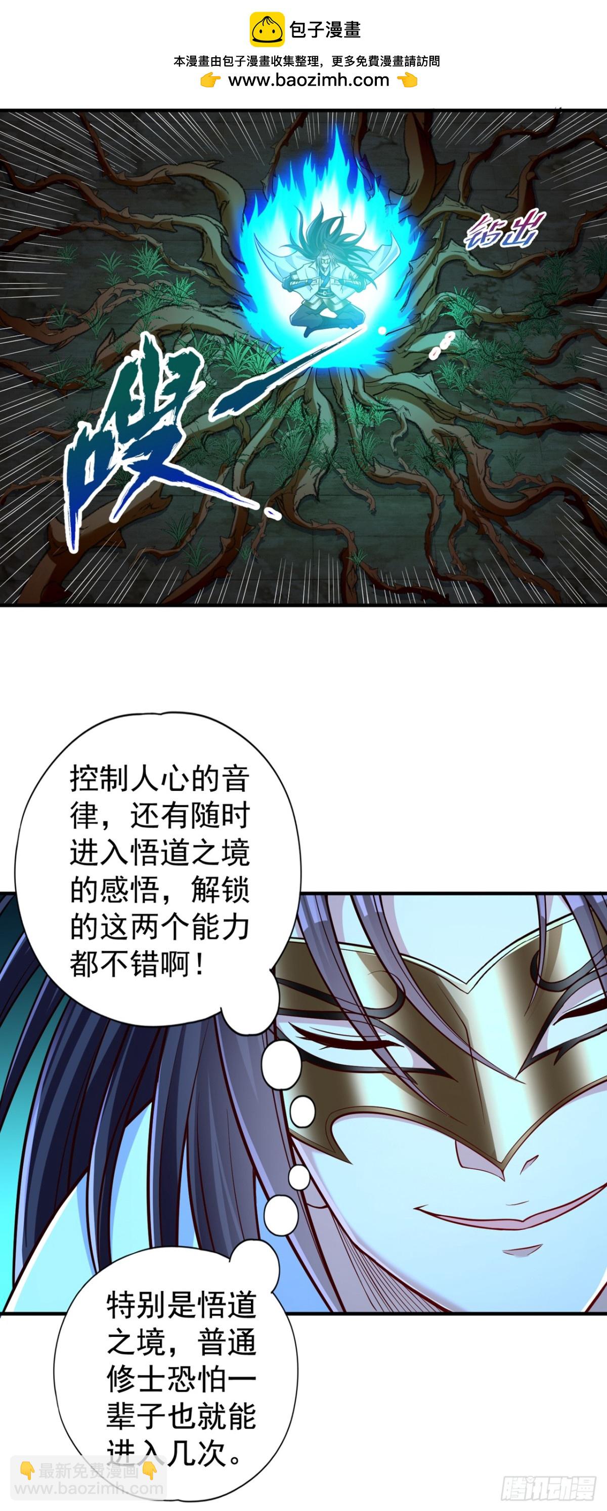 🍘我被困在同一天十万年 第445话 有救人的资本了！ 第17页
