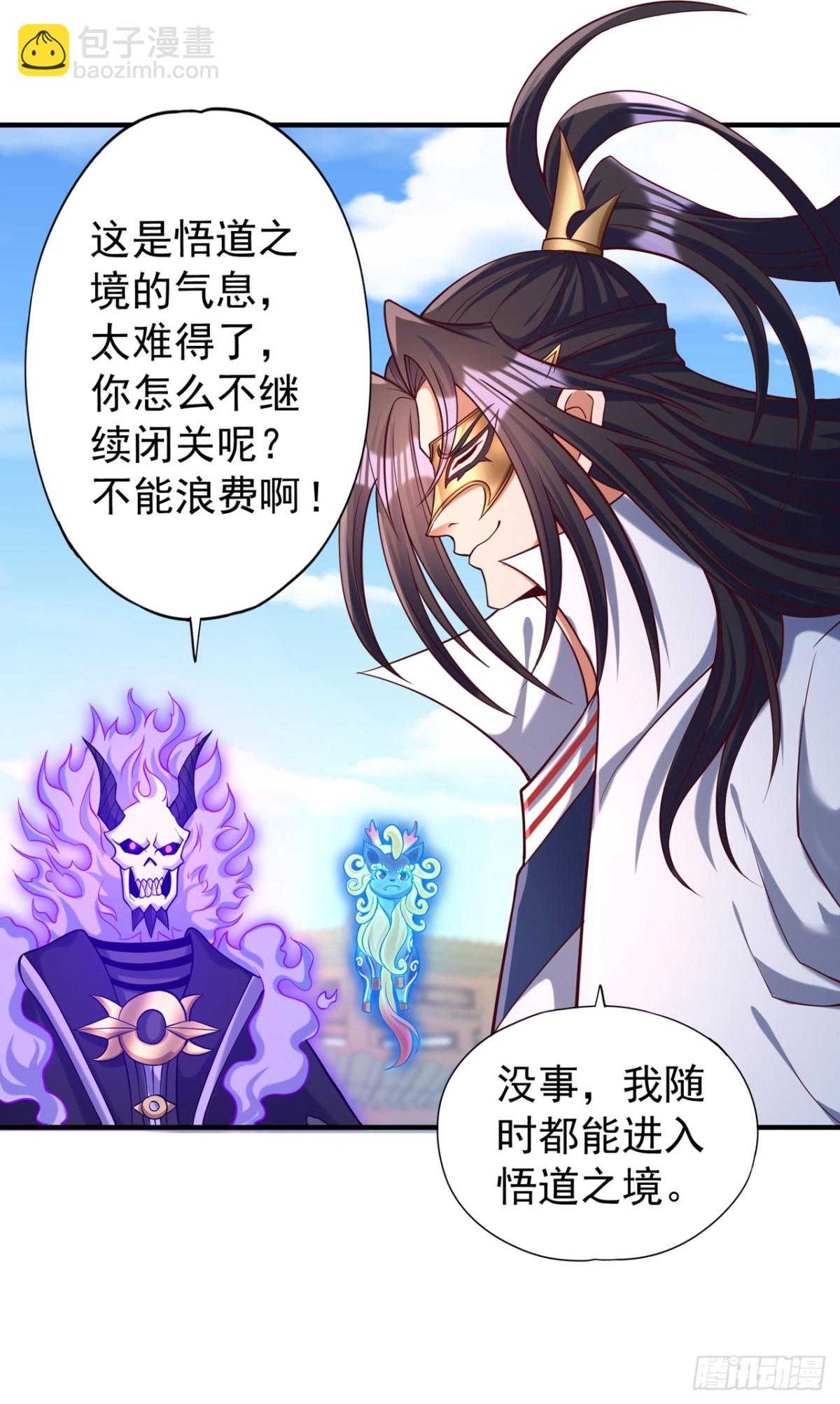 🍘我被困在同一天十万年 第445话 有救人的资本了！ 第19页