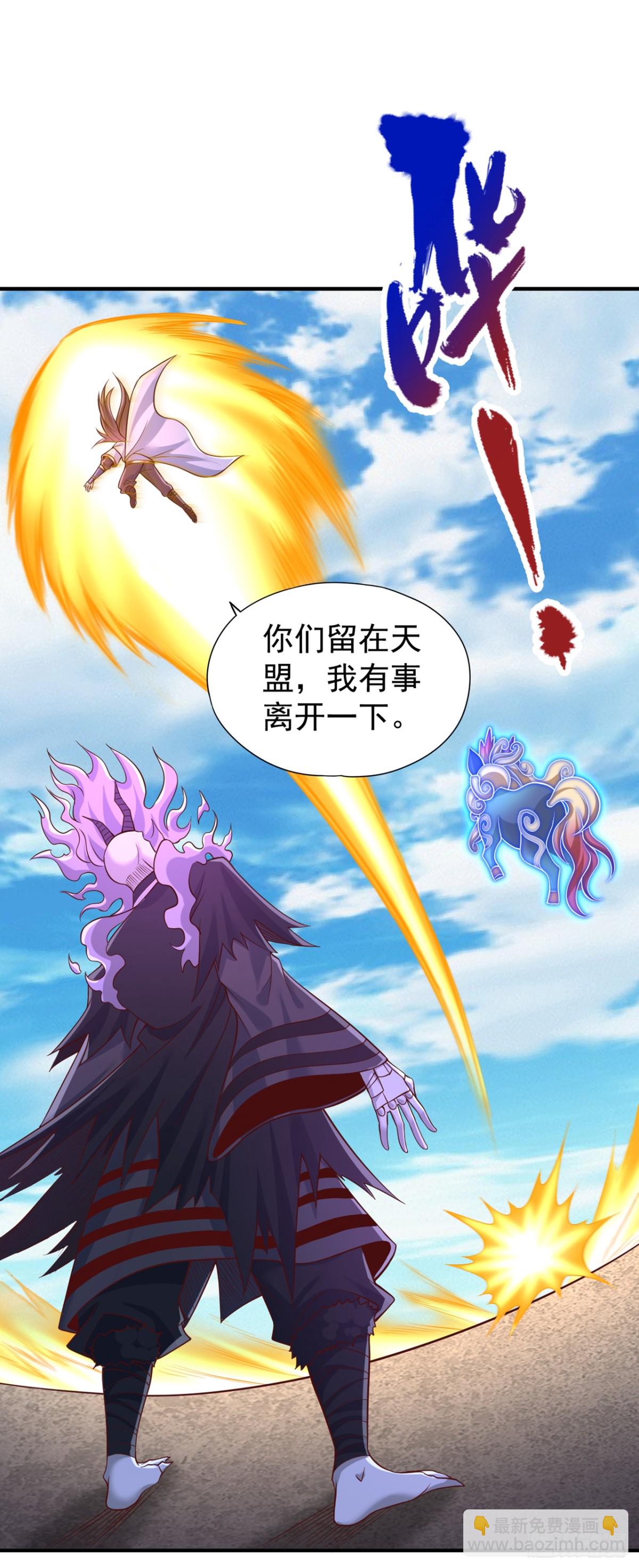 🍘我被困在同一天十万年 第445话 有救人的资本了！ 第21页