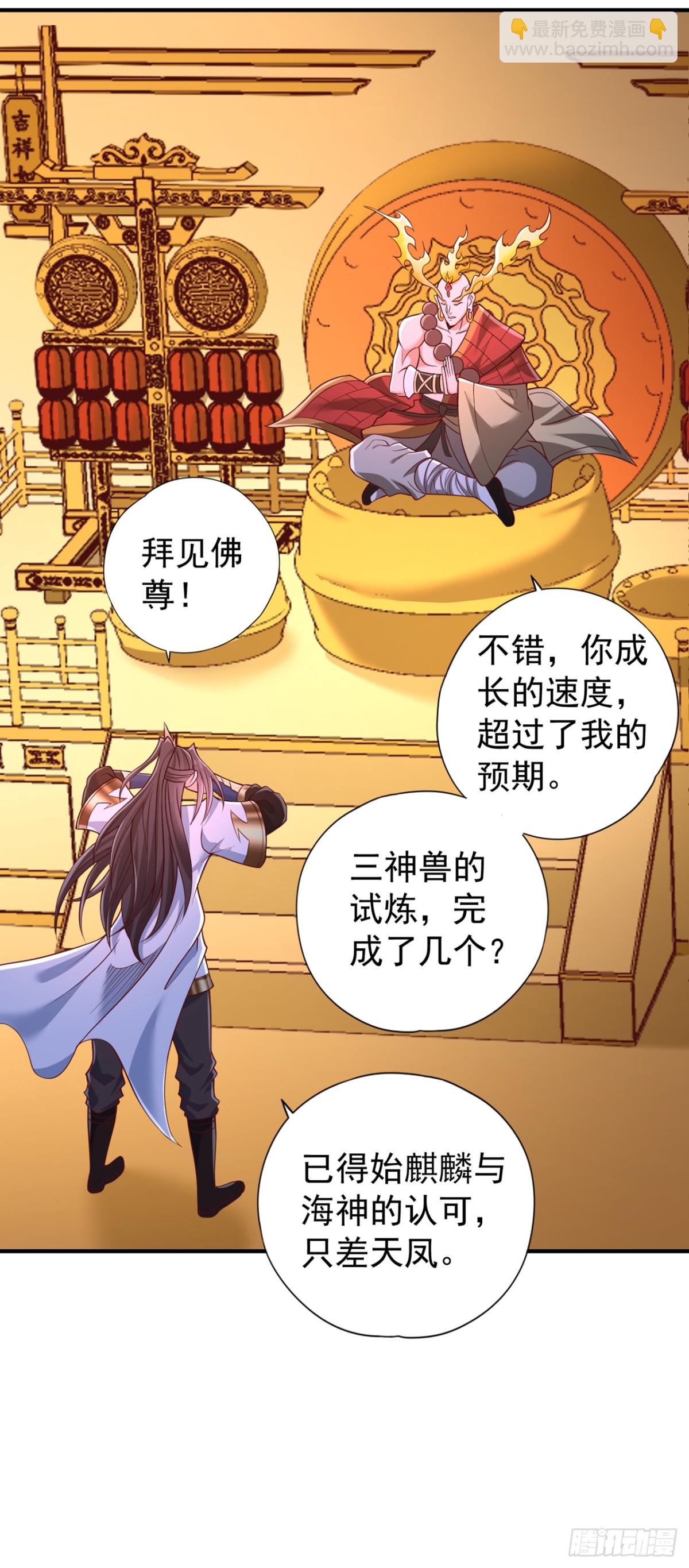🍘我被困在同一天十万年 第445话 有救人的资本了！ 第23页