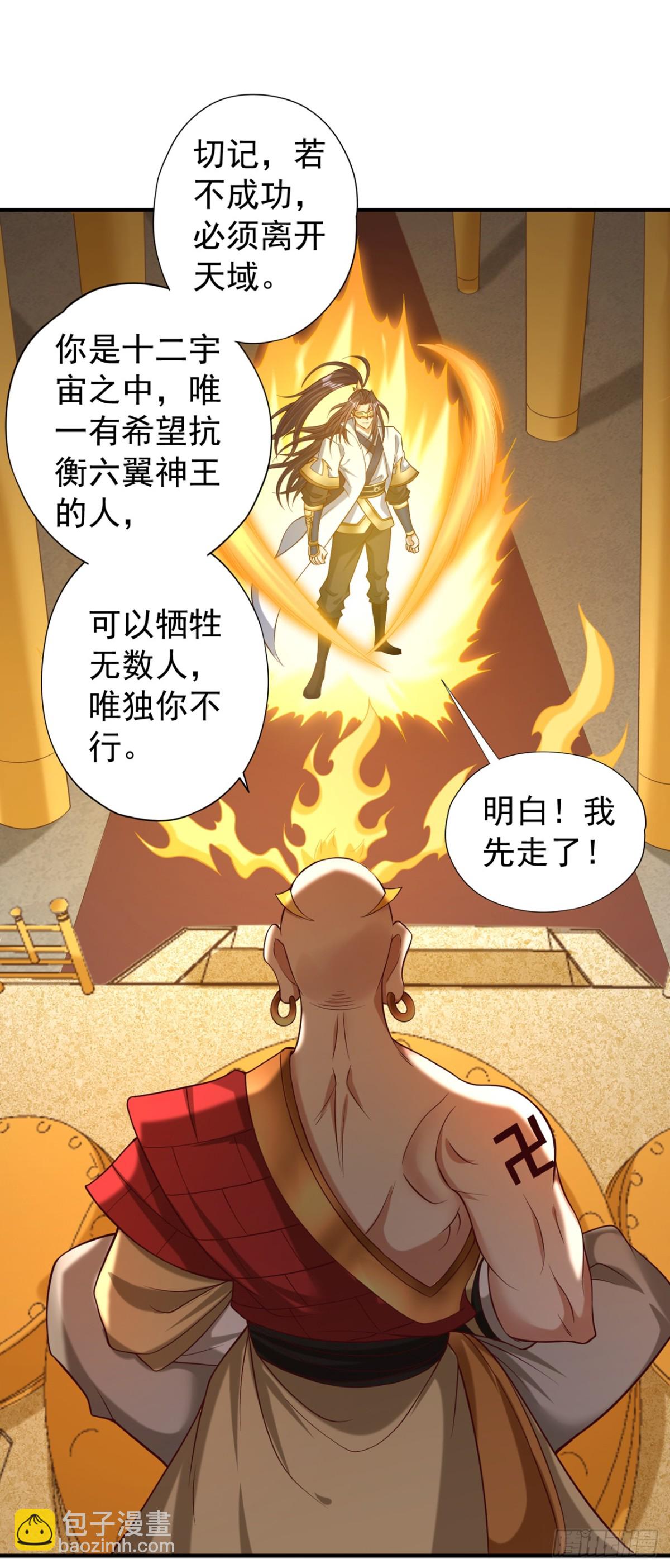 🍘我被困在同一天十万年 第445话 有救人的资本了！ 第27页