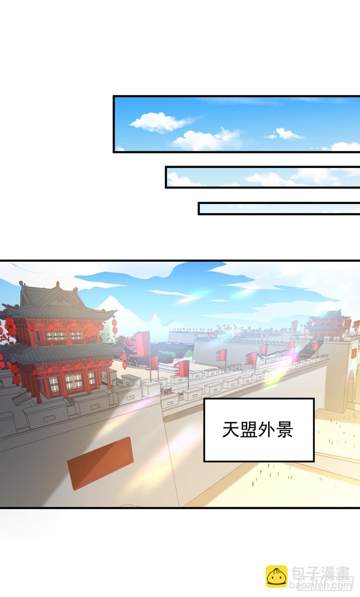 🍘我被困在同一天十万年 第445话 有救人的资本了！ 第28页
