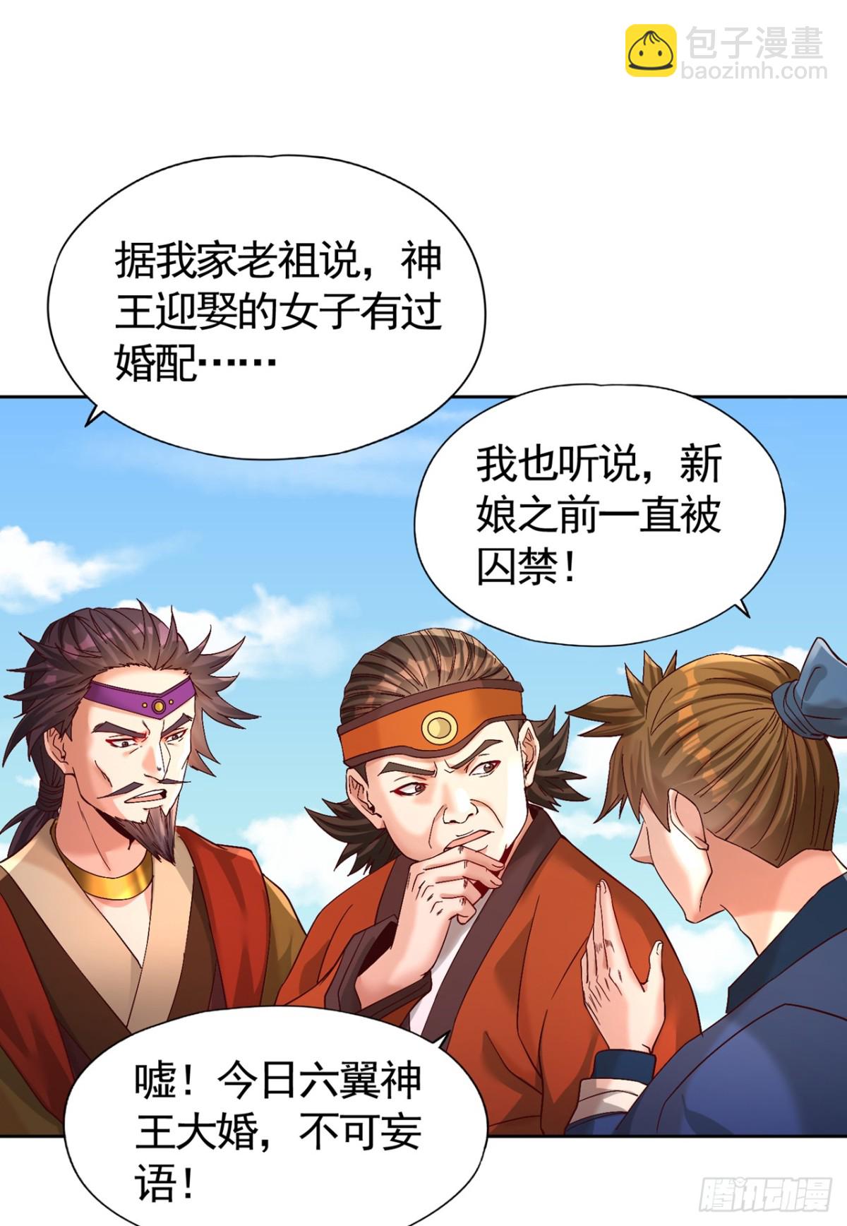🍘我被困在同一天十万年 第445话 有救人的资本了！ 第33页