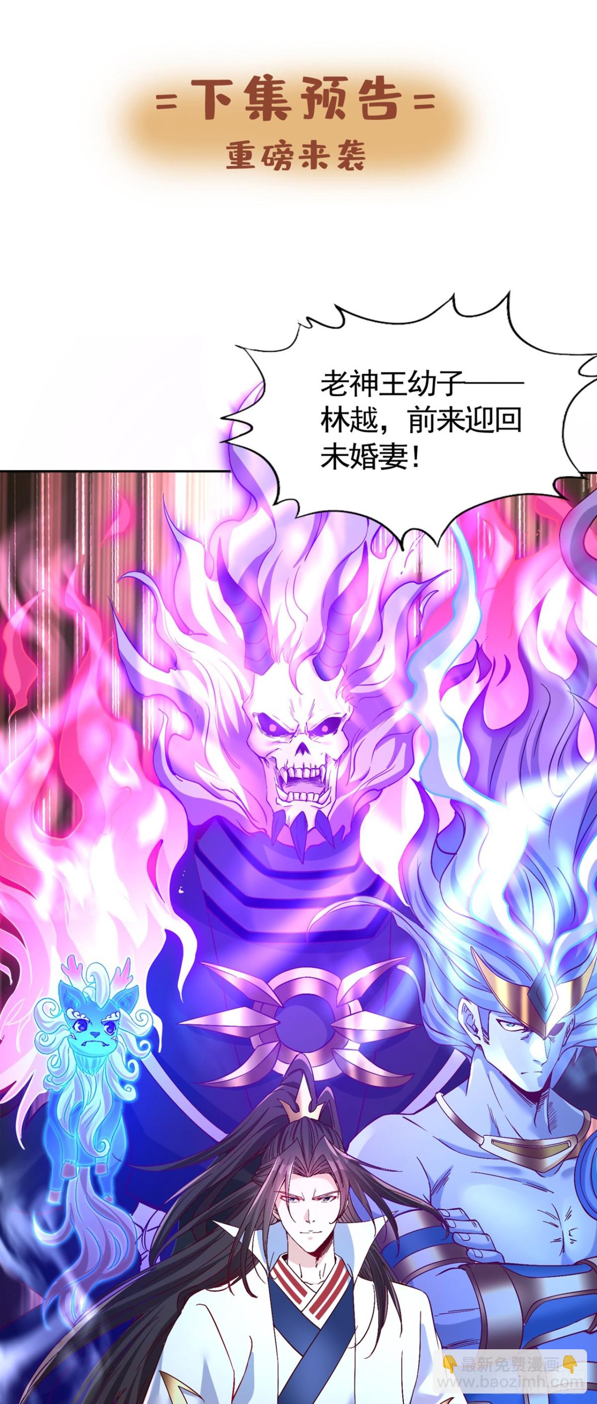 🍘我被困在同一天十万年 第445话 有救人的资本了！ 第35页