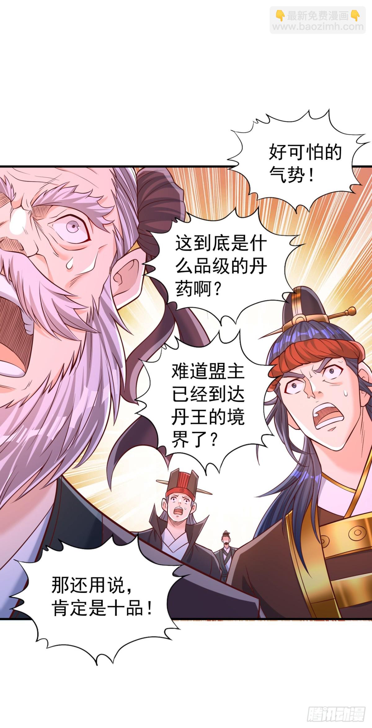 🍘我被困在同一天十万年 第445话 有救人的资本了！ 第5页