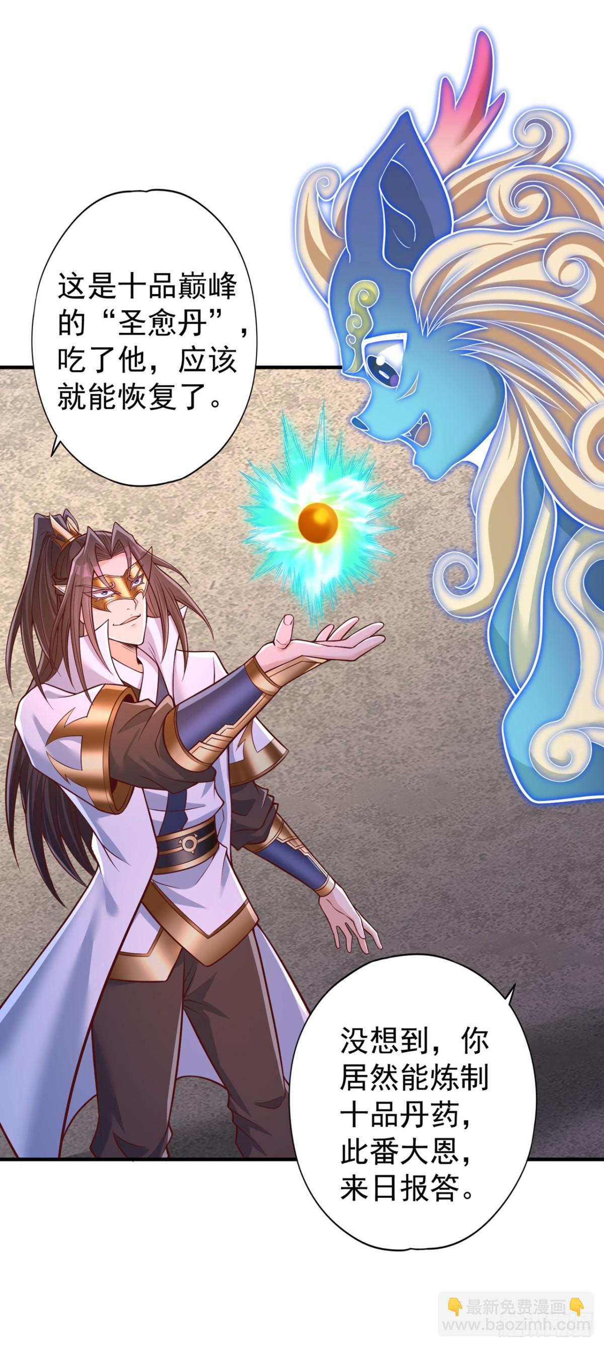 🍘我被困在同一天十万年 第445话 有救人的资本了！ 第6页