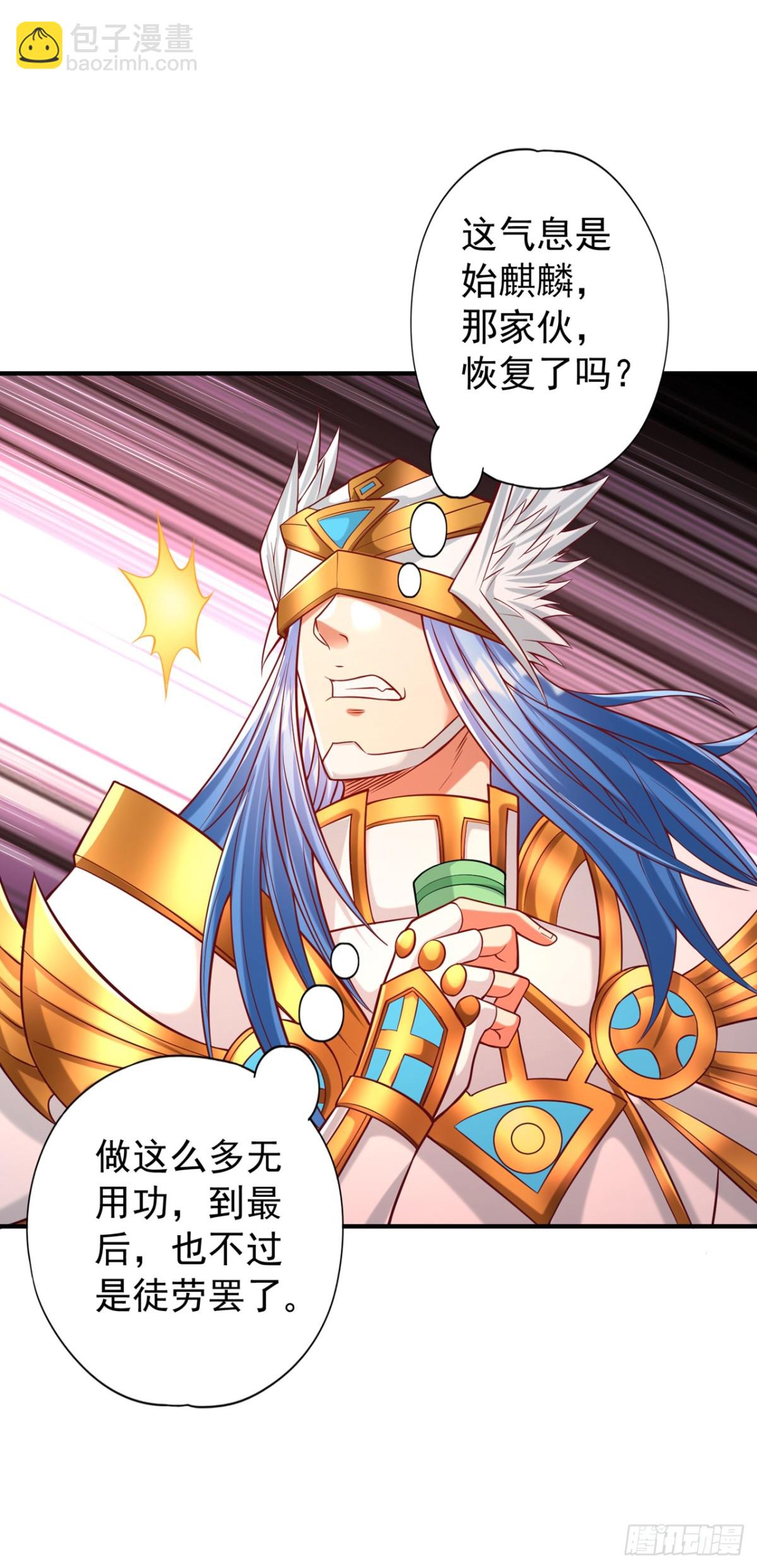 🍘我被困在同一天十万年 第445话 有救人的资本了！ 第9页