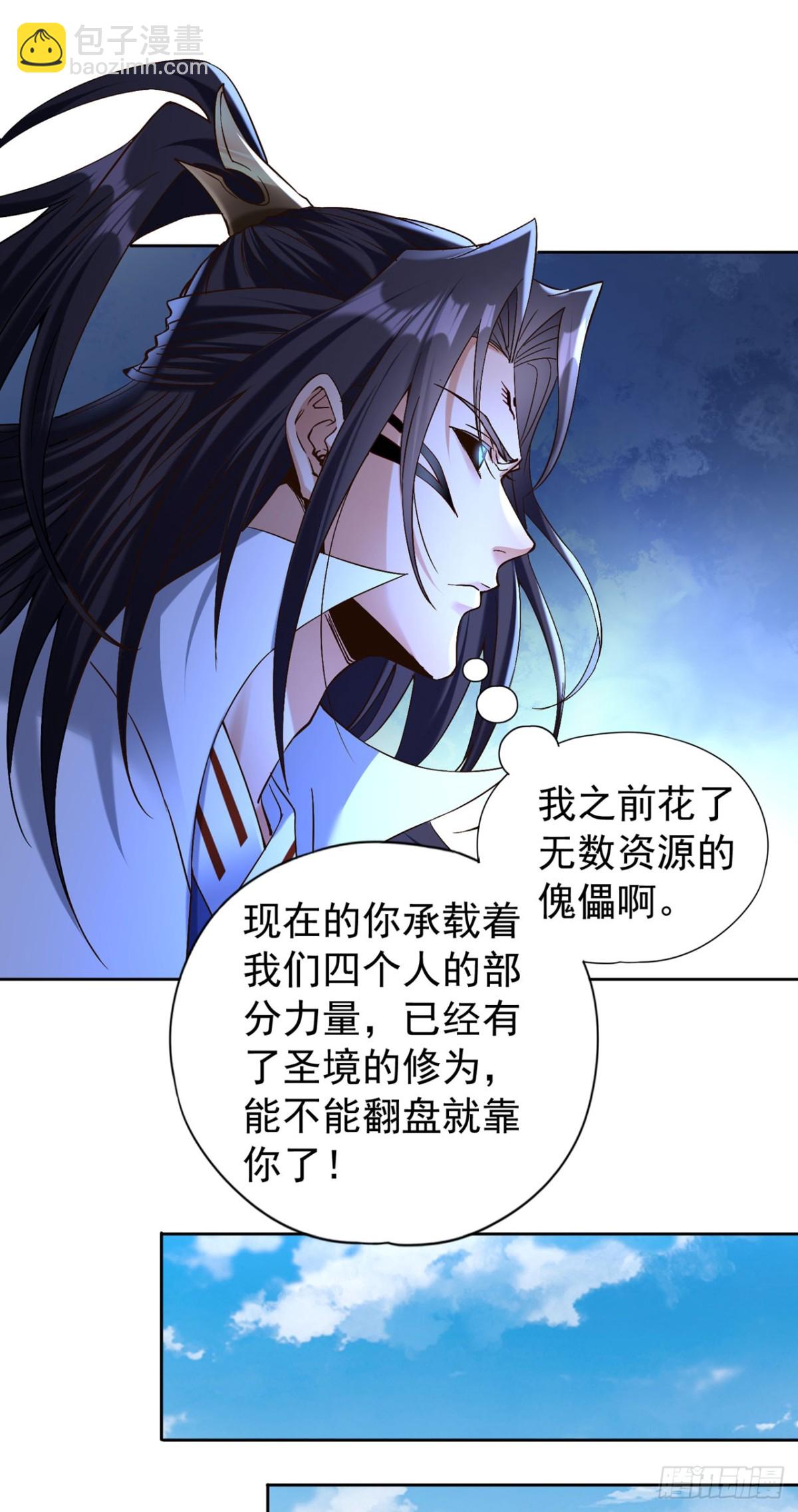 🍘我被困在同一天十万年 第447话 你所追求的是什么？ 第10页