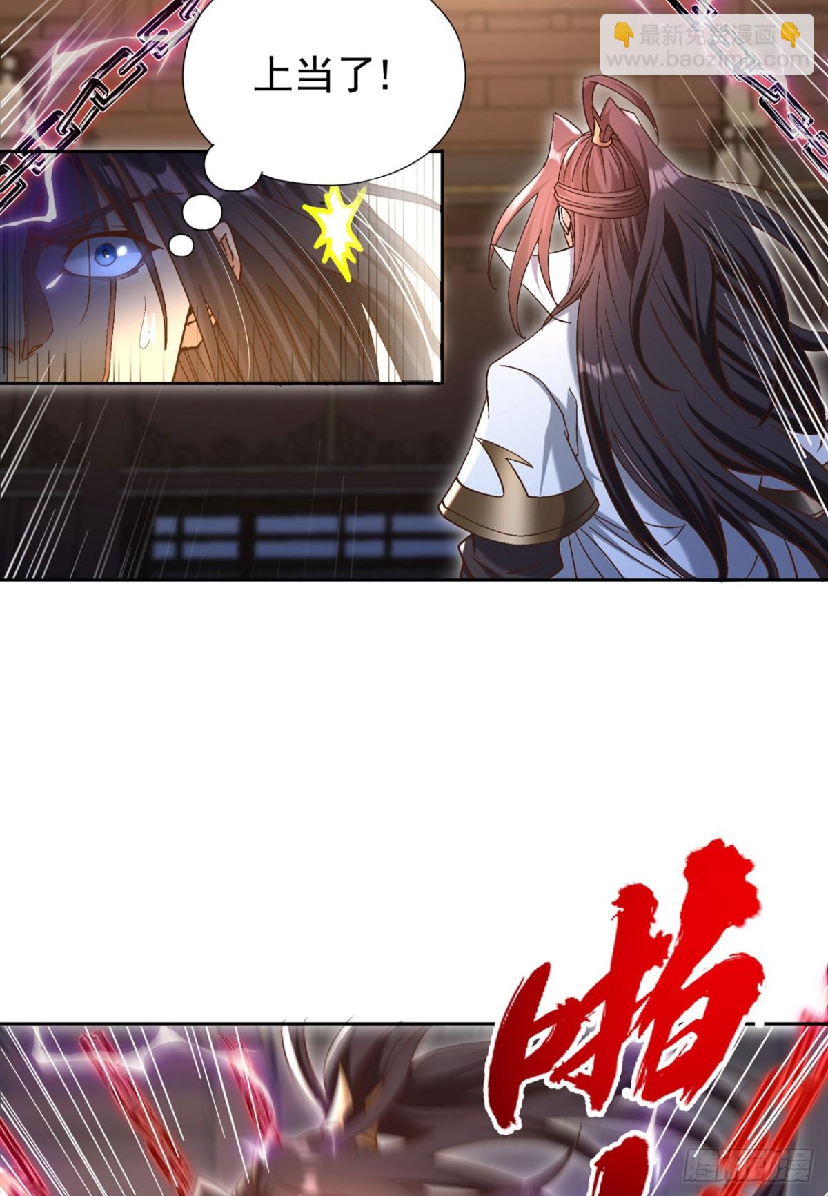 🍘我被困在同一天十万年 第447话 你所追求的是什么？ 第26页