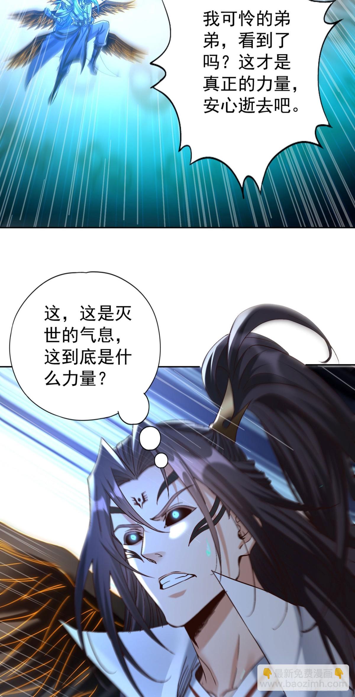 🍘我被困在同一天十万年 第447话 你所追求的是什么？ 第39页
