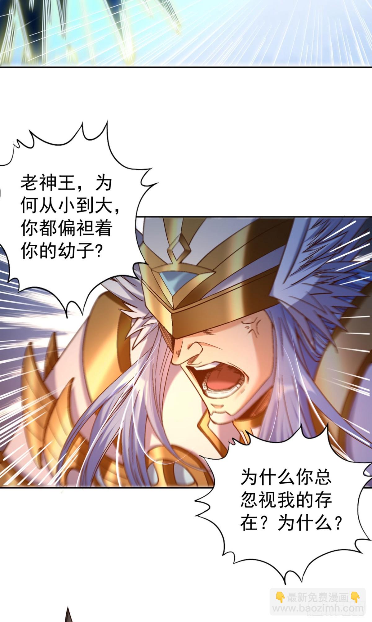 🍘我被困在同一天十万年 第447话 你所追求的是什么？ 第4页