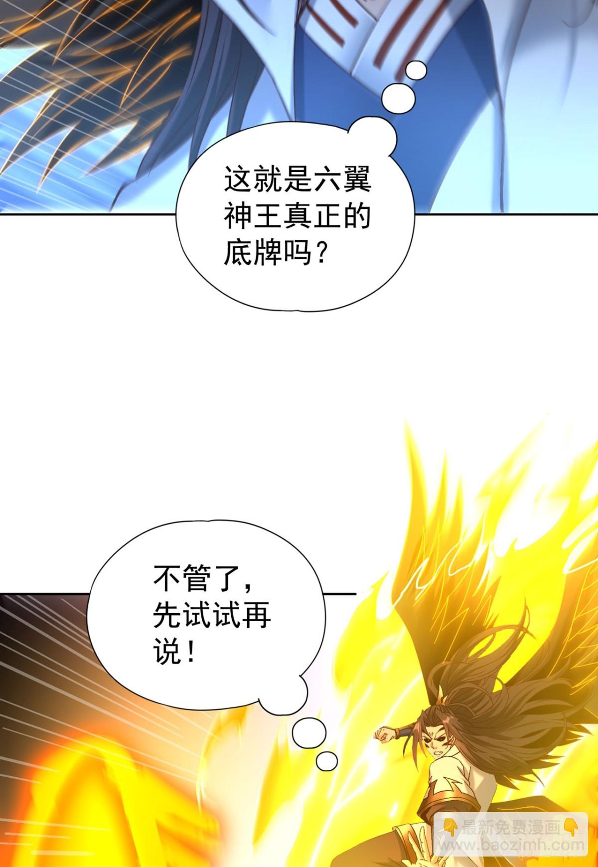 🍘我被困在同一天十万年 第447话 你所追求的是什么？ 第40页