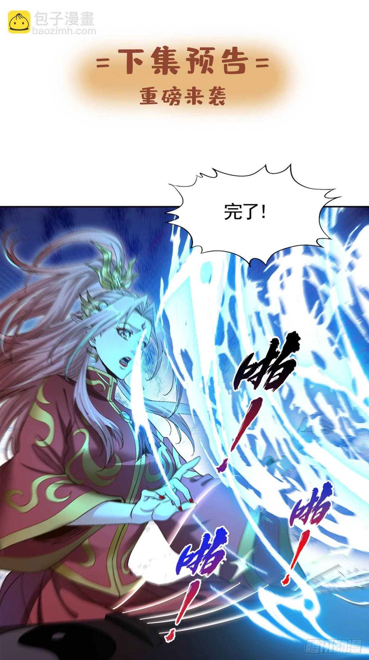 🍘我被困在同一天十万年 第447话 你所追求的是什么？ 第44页