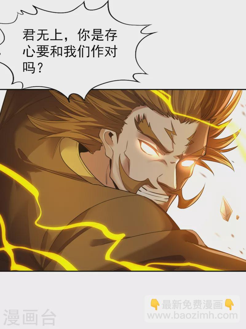 🍘我被困在同一天十万年 第45话 进入灼热沙漠 第11页