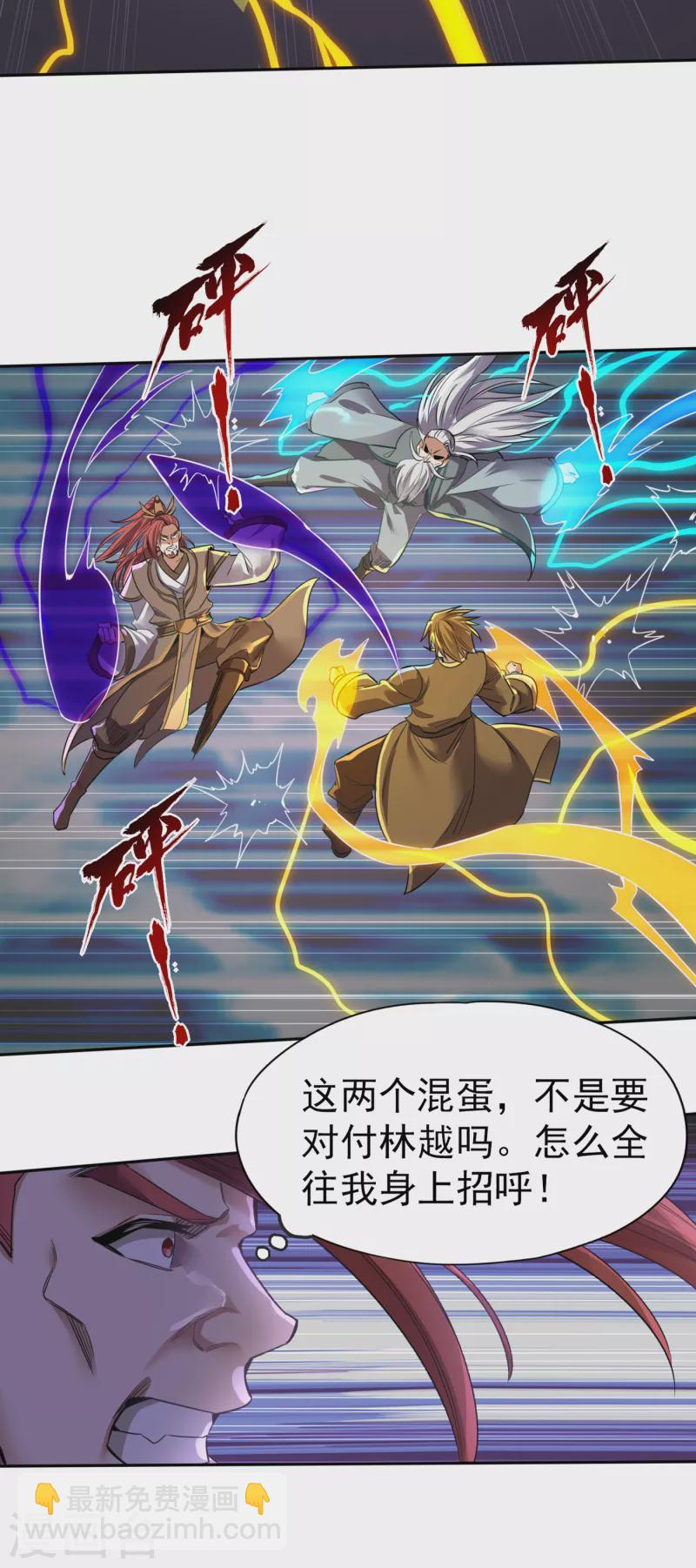 🍘我被困在同一天十万年 第45话 进入灼热沙漠 第15页