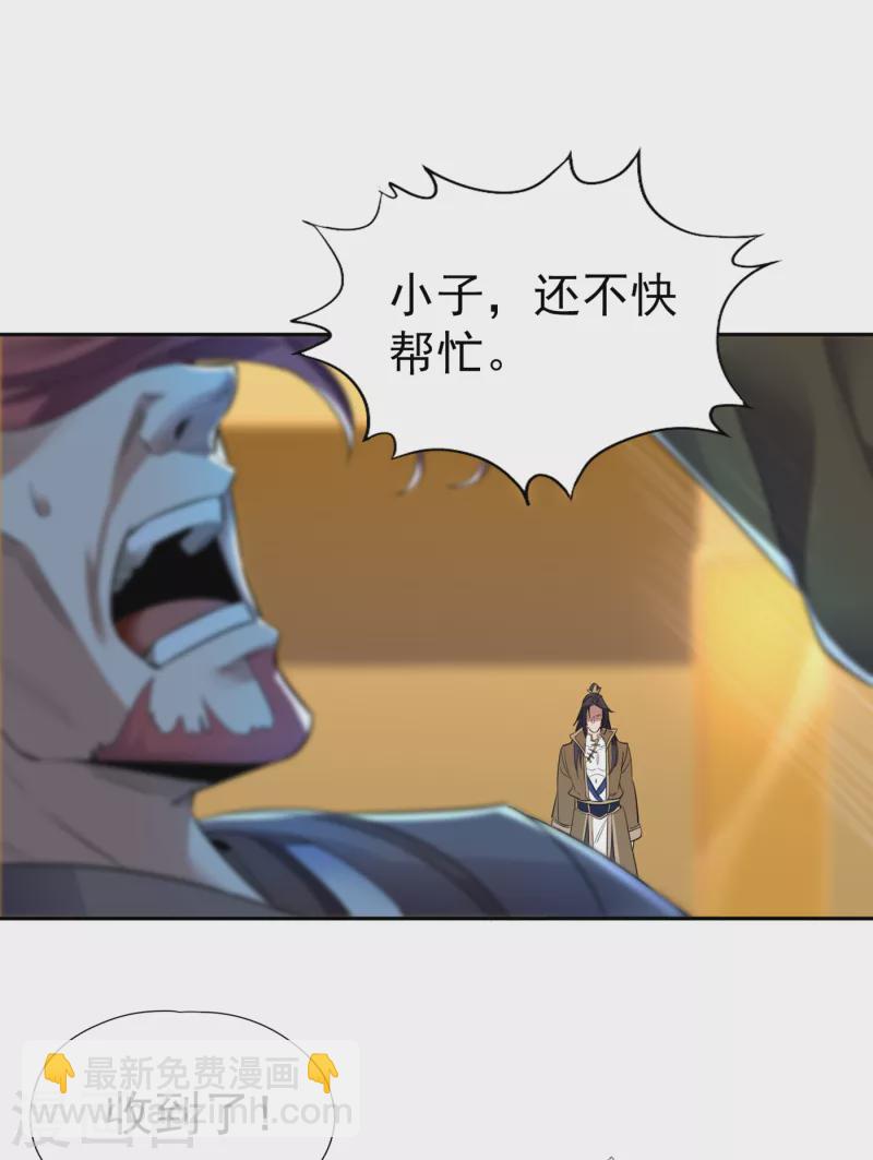 🍘我被困在同一天十万年 第45话 进入灼热沙漠 第16页