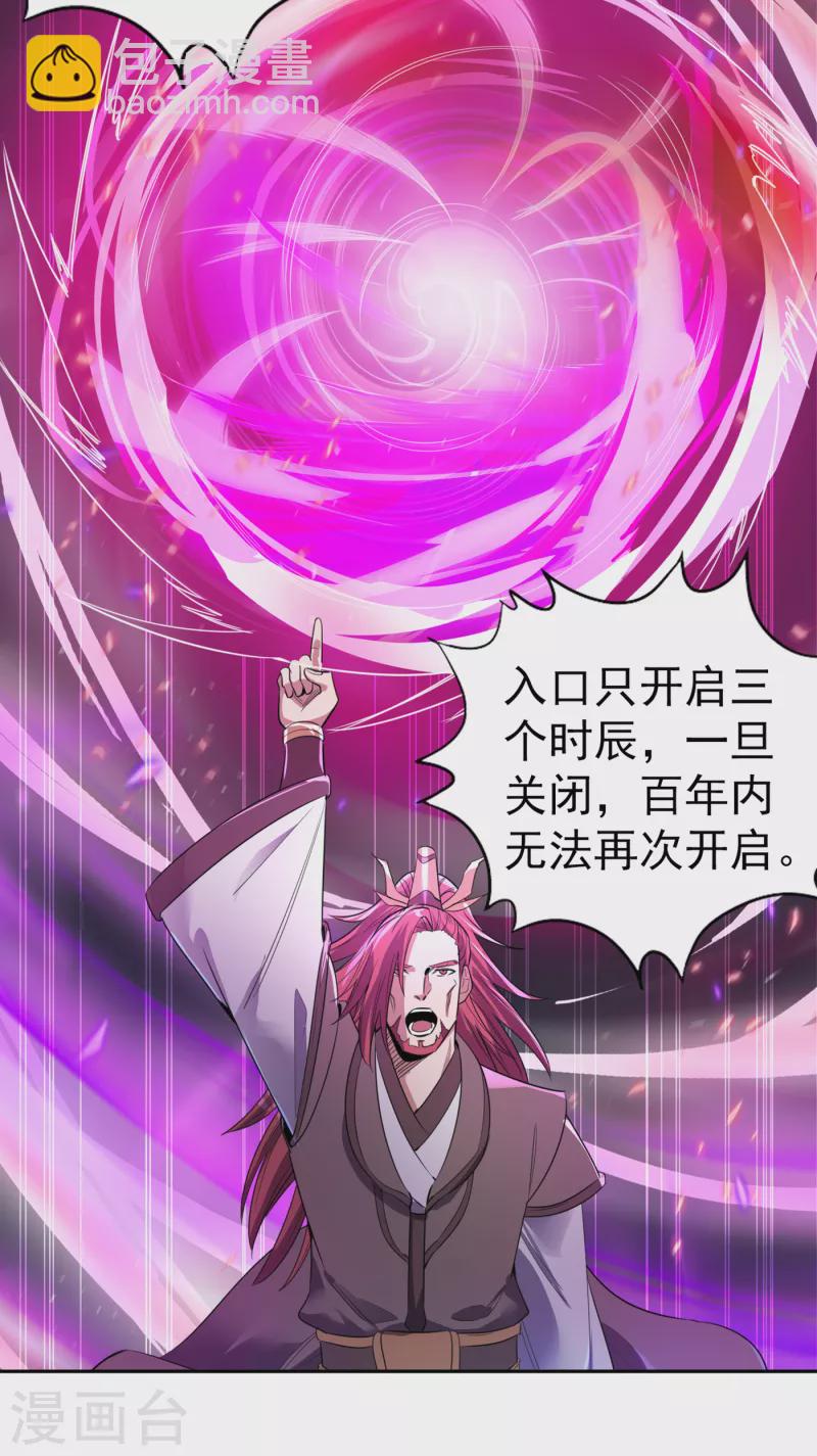 🍘我被困在同一天十万年 第45话 进入灼热沙漠 第21页