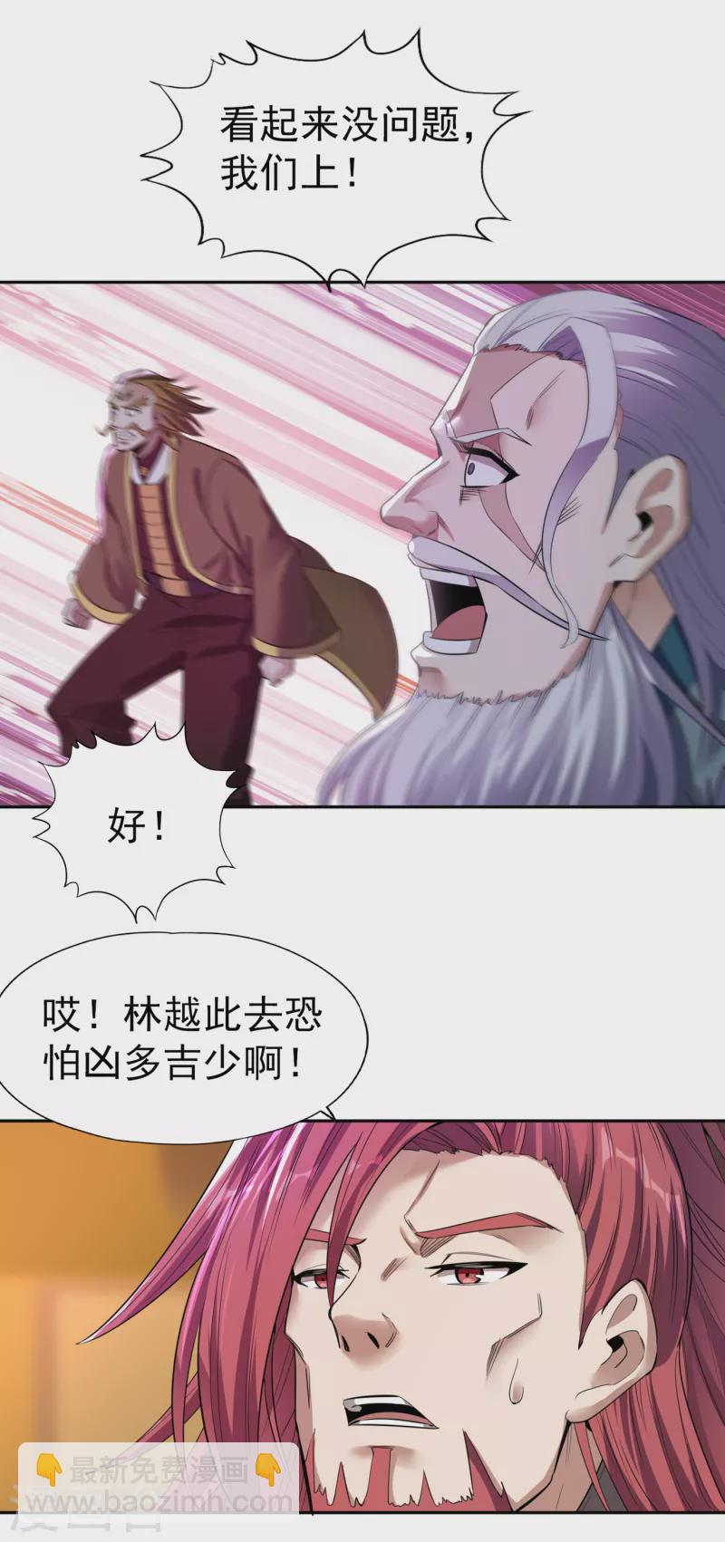🍘我被困在同一天十万年 第45话 进入灼热沙漠 第23页