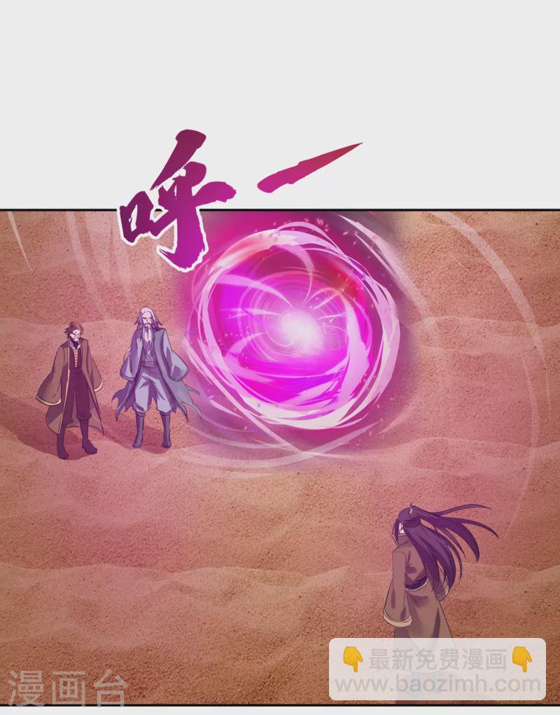 🍘我被困在同一天十万年 第45话 进入灼热沙漠 第25页