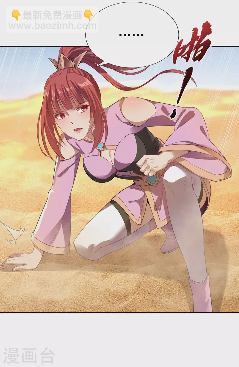 🍘我被困在同一天十万年 第45话 进入灼热沙漠 第27页
