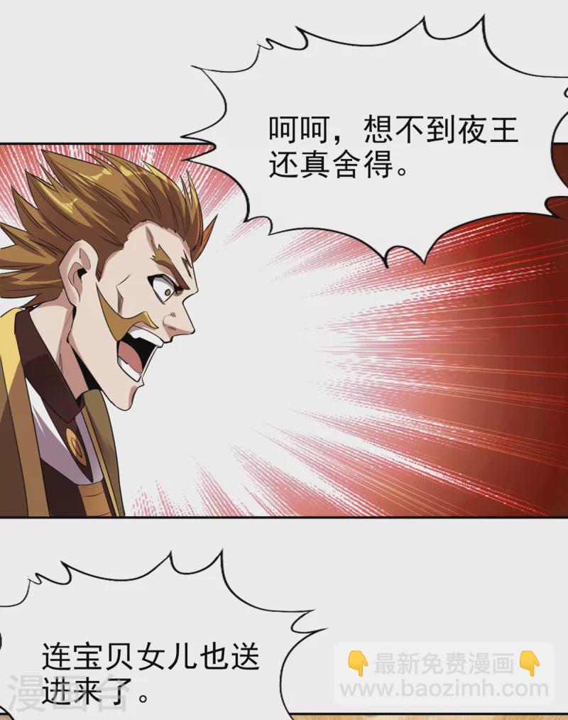 🍘我被困在同一天十万年 第45话 进入灼热沙漠 第28页