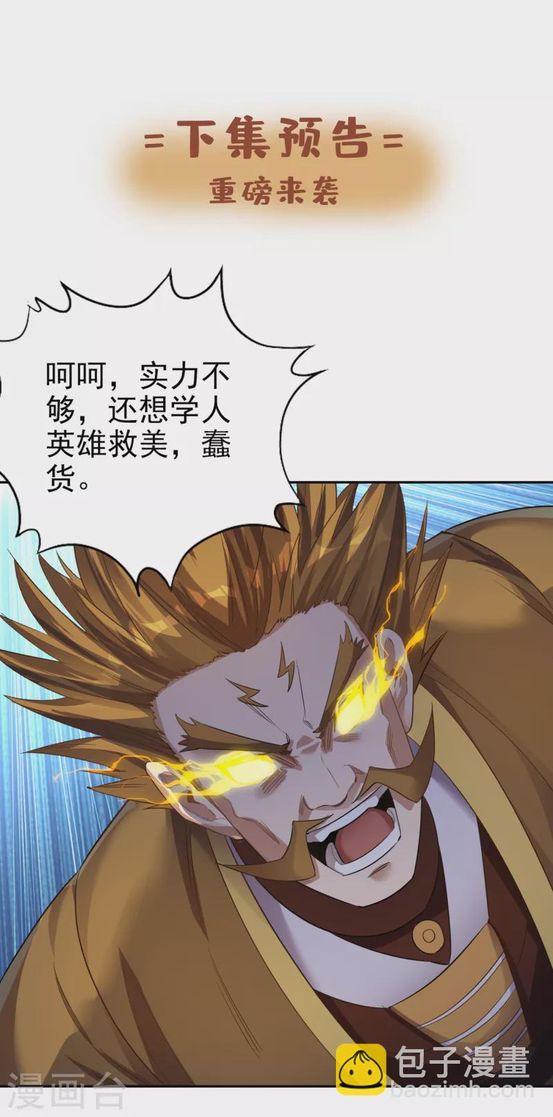🍘我被困在同一天十万年 第45话 进入灼热沙漠 第30页