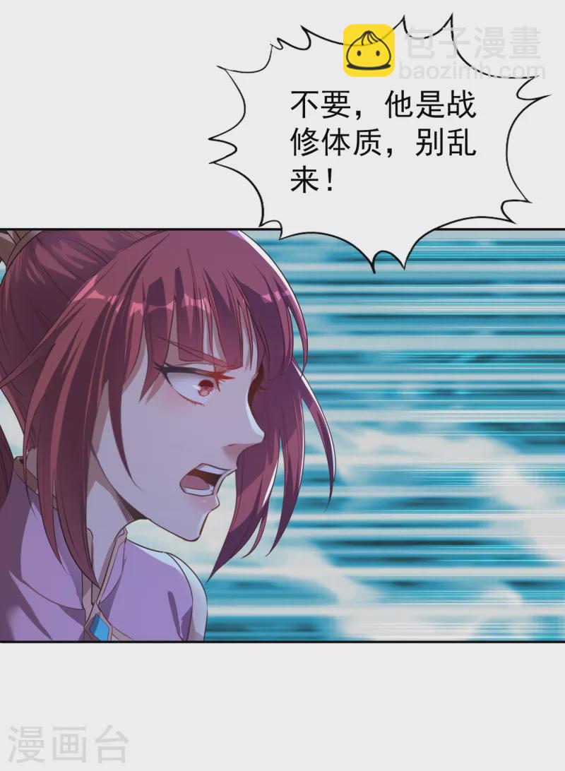 🍘我被困在同一天十万年 第45话 进入灼热沙漠 第4页