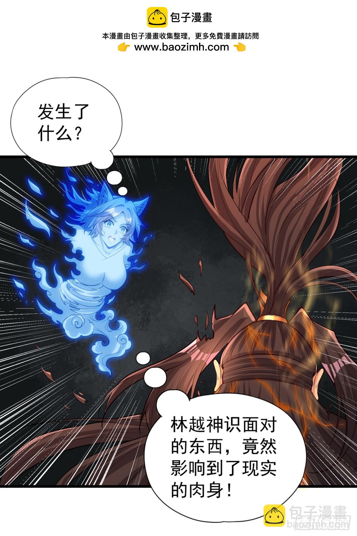 🍘我被困在同一天十万年 第449话 这是什么诡异的物质 第11页