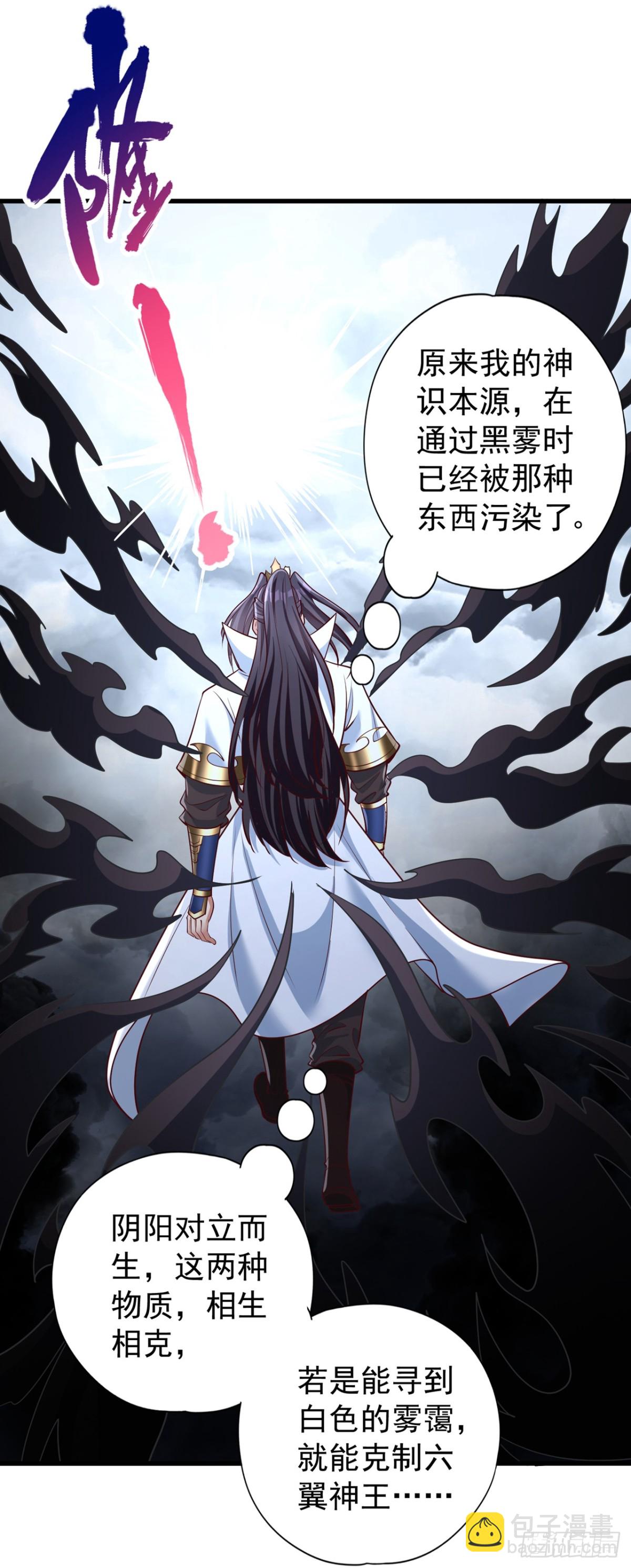 🍘我被困在同一天十万年 第449话 这是什么诡异的物质 第17页