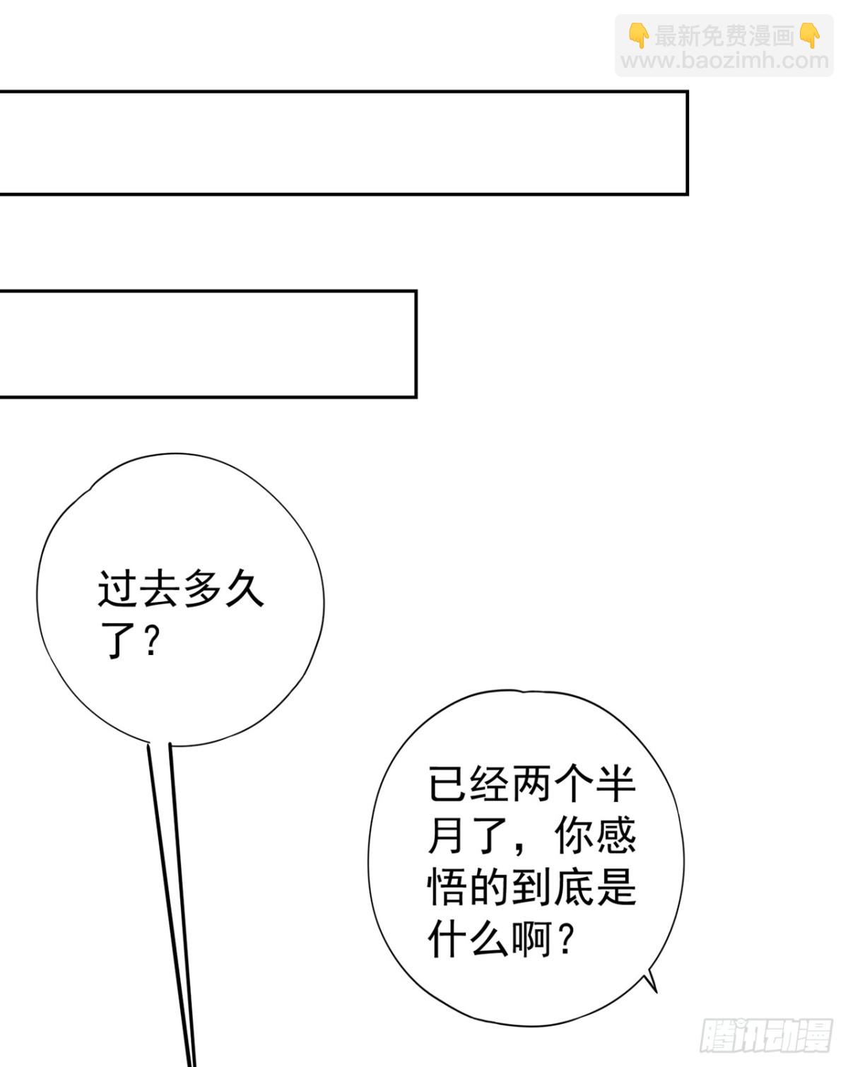 🍘我被困在同一天十万年 第449话 这是什么诡异的物质 第20页
